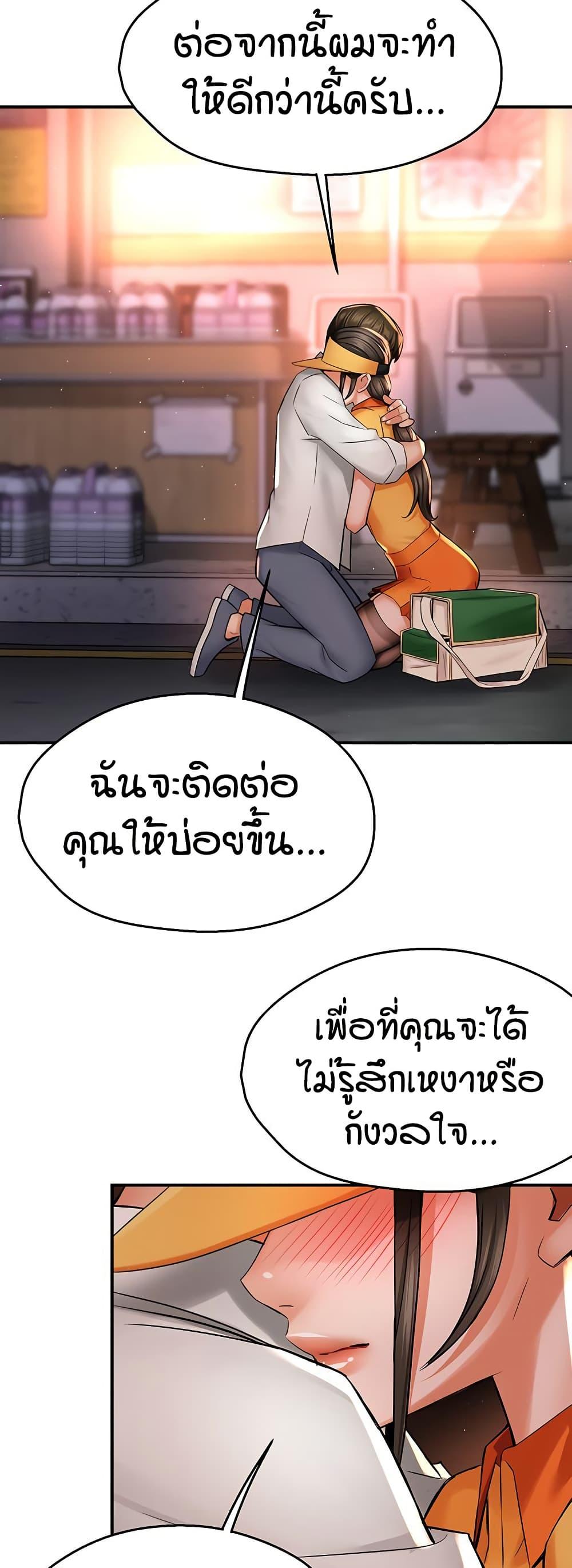 Yogurt Delivery Lady – Yogurt Delivery Lady – ตอนที่ 56 หน้า 17