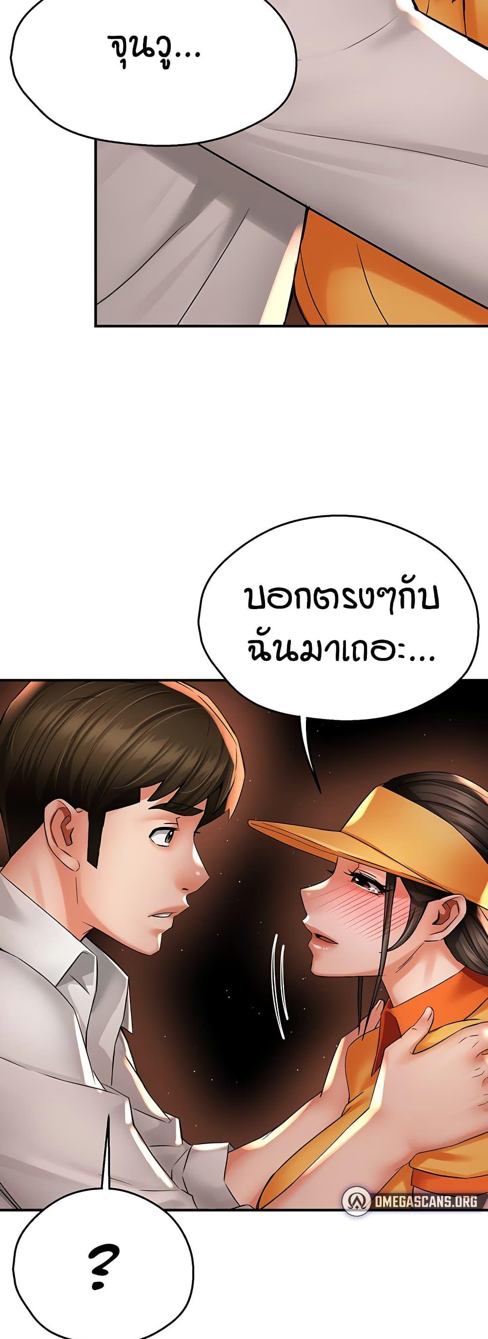 Yogurt Delivery Lady – Yogurt Delivery Lady – ตอนที่ 56 หน้า 18