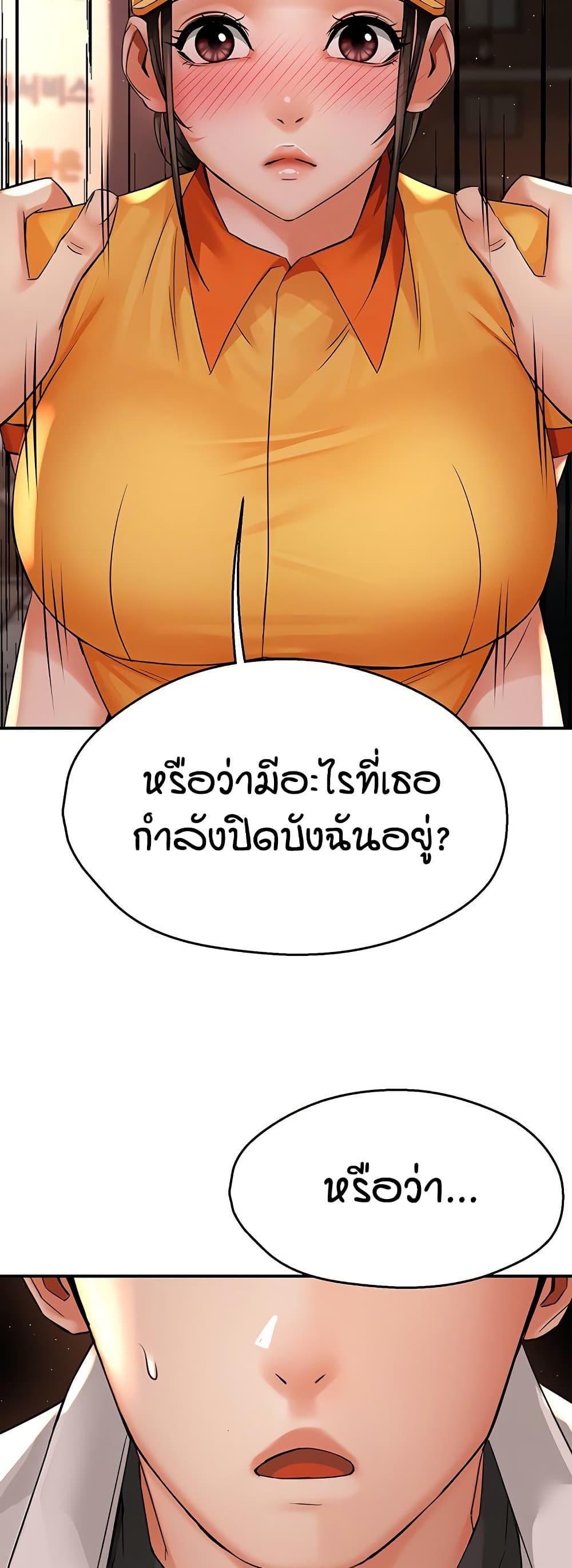 Yogurt Delivery Lady – Yogurt Delivery Lady – ตอนที่ 56 หน้า 20