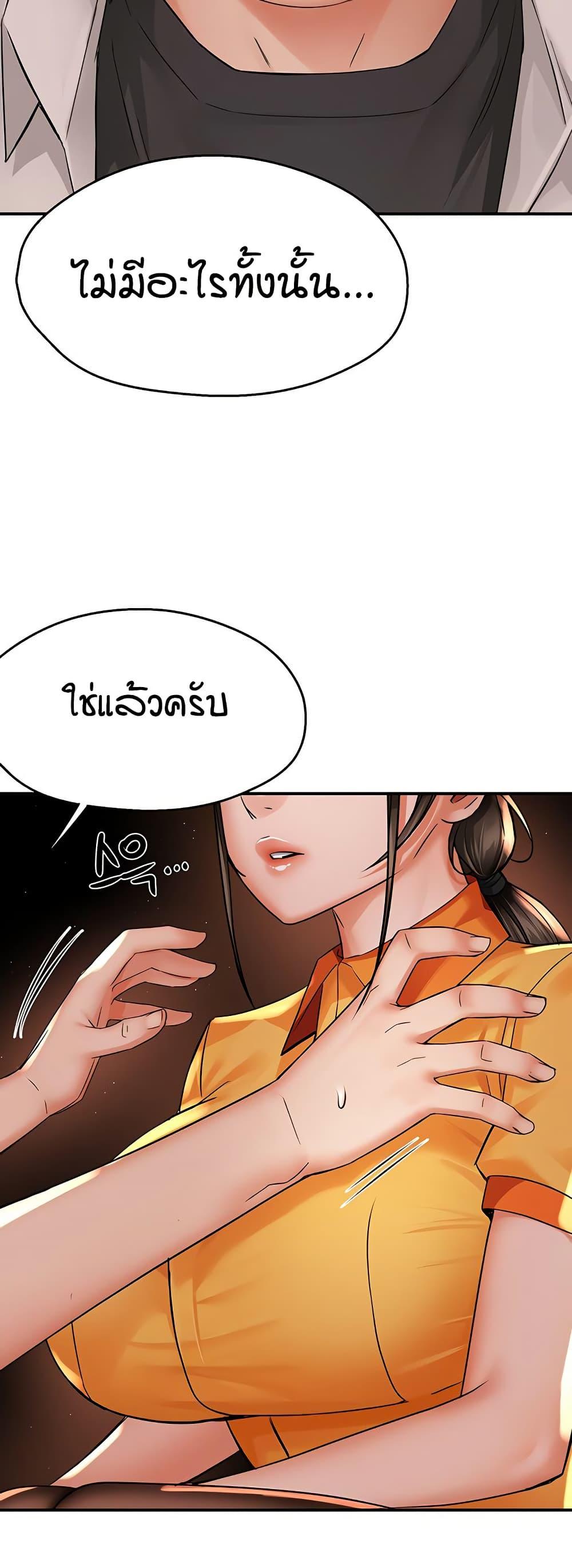 Yogurt Delivery Lady – Yogurt Delivery Lady – ตอนที่ 56 หน้า 21