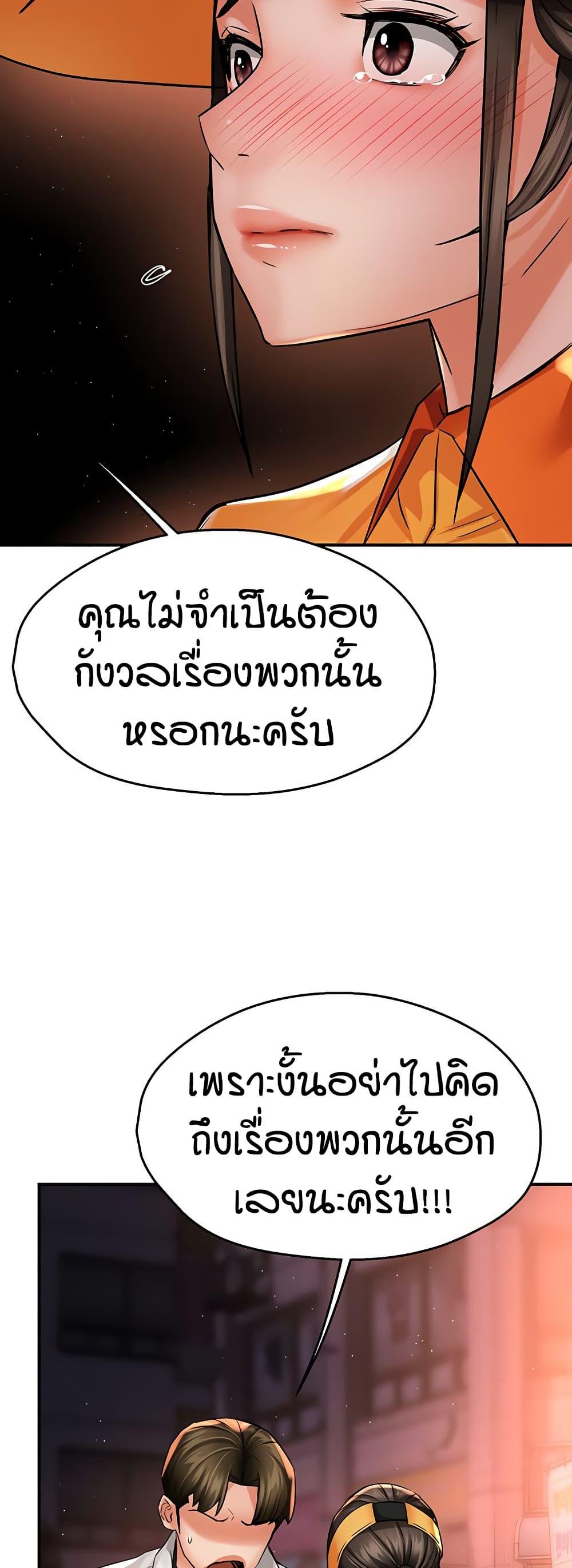 Yogurt Delivery Lady – Yogurt Delivery Lady – ตอนที่ 56 หน้า 24
