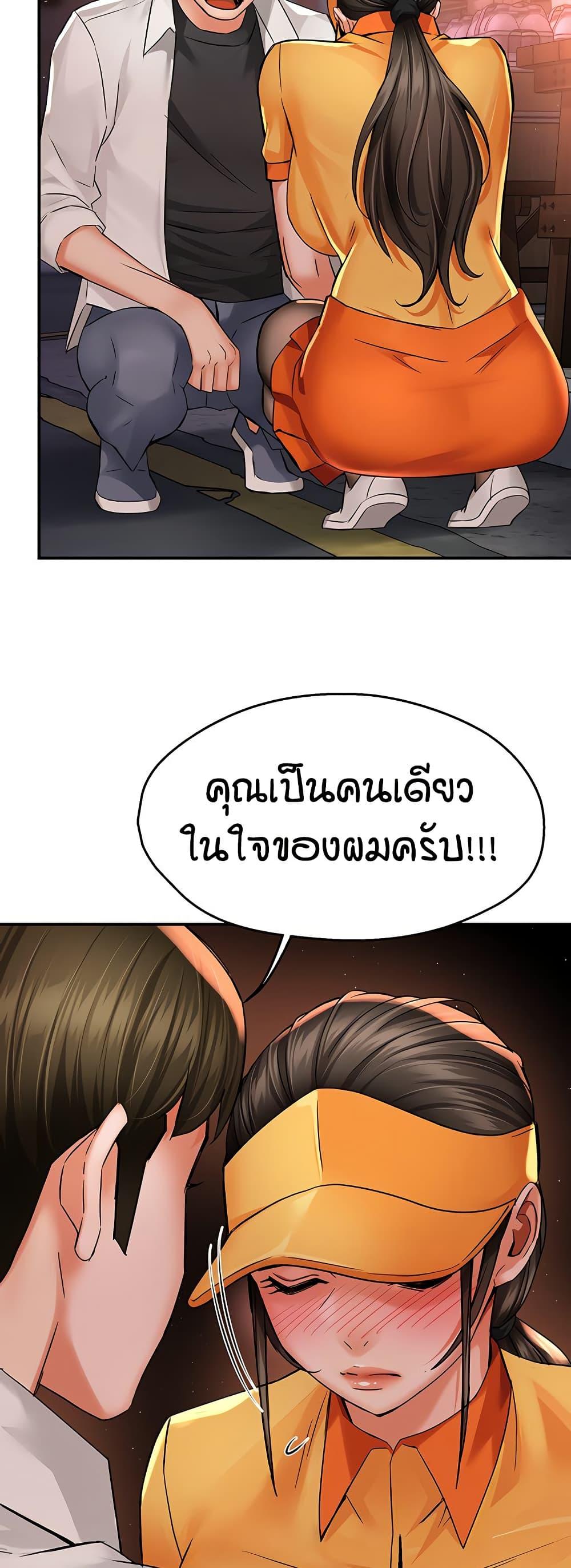 Yogurt Delivery Lady – Yogurt Delivery Lady – ตอนที่ 56 หน้า 25