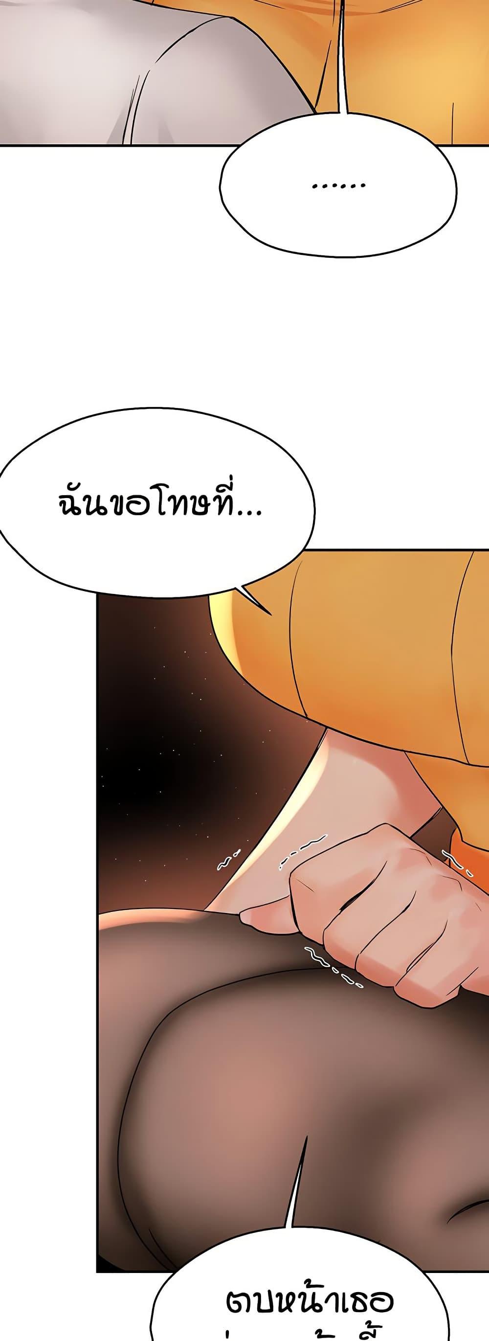 Yogurt Delivery Lady – Yogurt Delivery Lady – ตอนที่ 56 หน้า 26