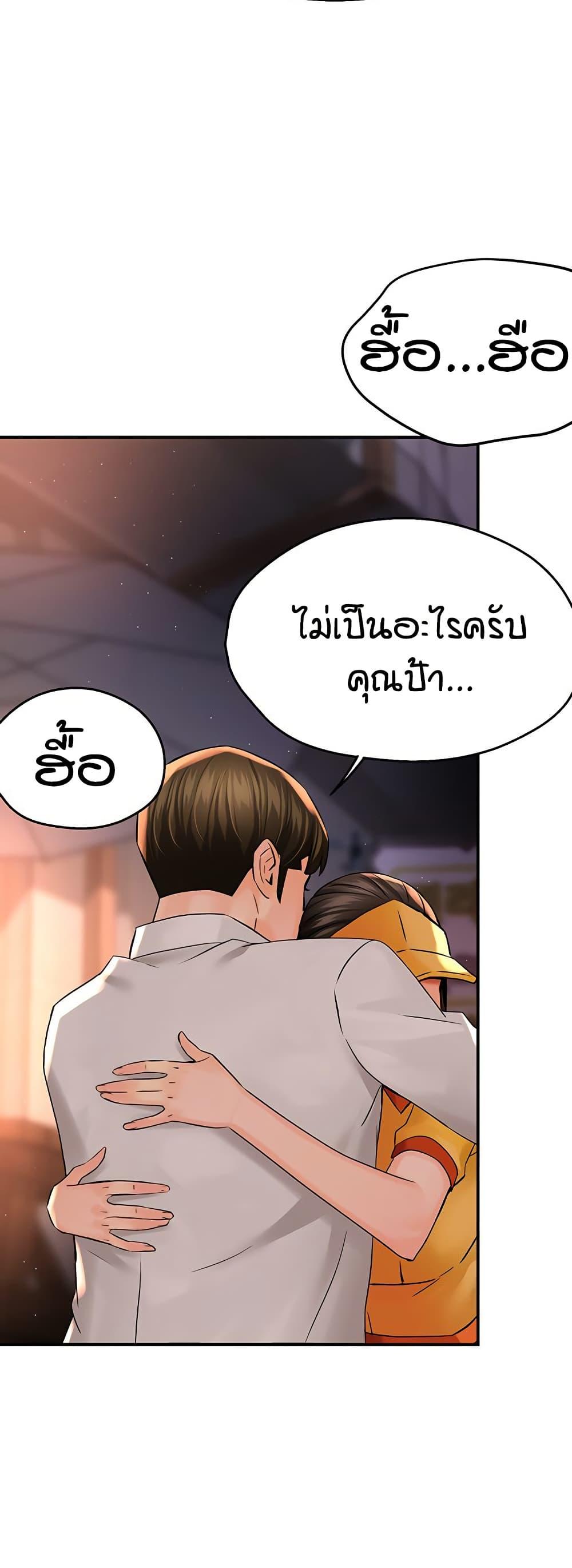 Yogurt Delivery Lady – Yogurt Delivery Lady – ตอนที่ 56 หน้า 28
