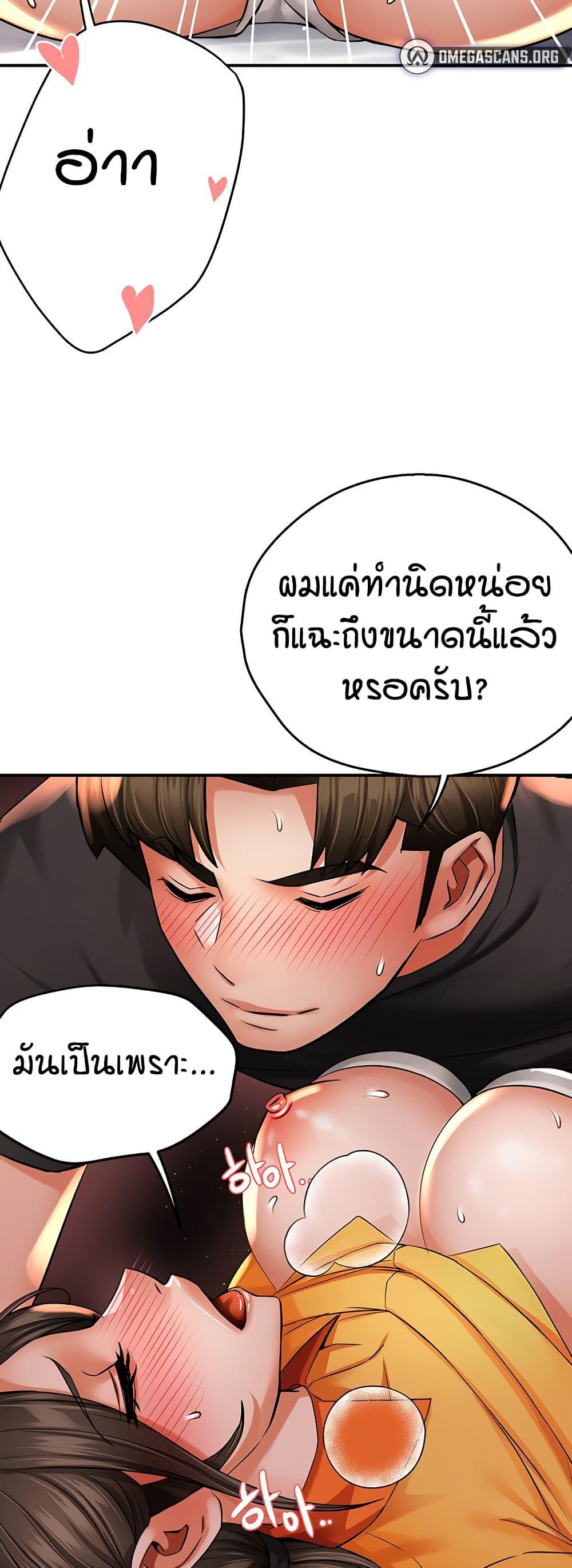 Yogurt Delivery Lady – Yogurt Delivery Lady – ตอนที่ 56 หน้า 35
