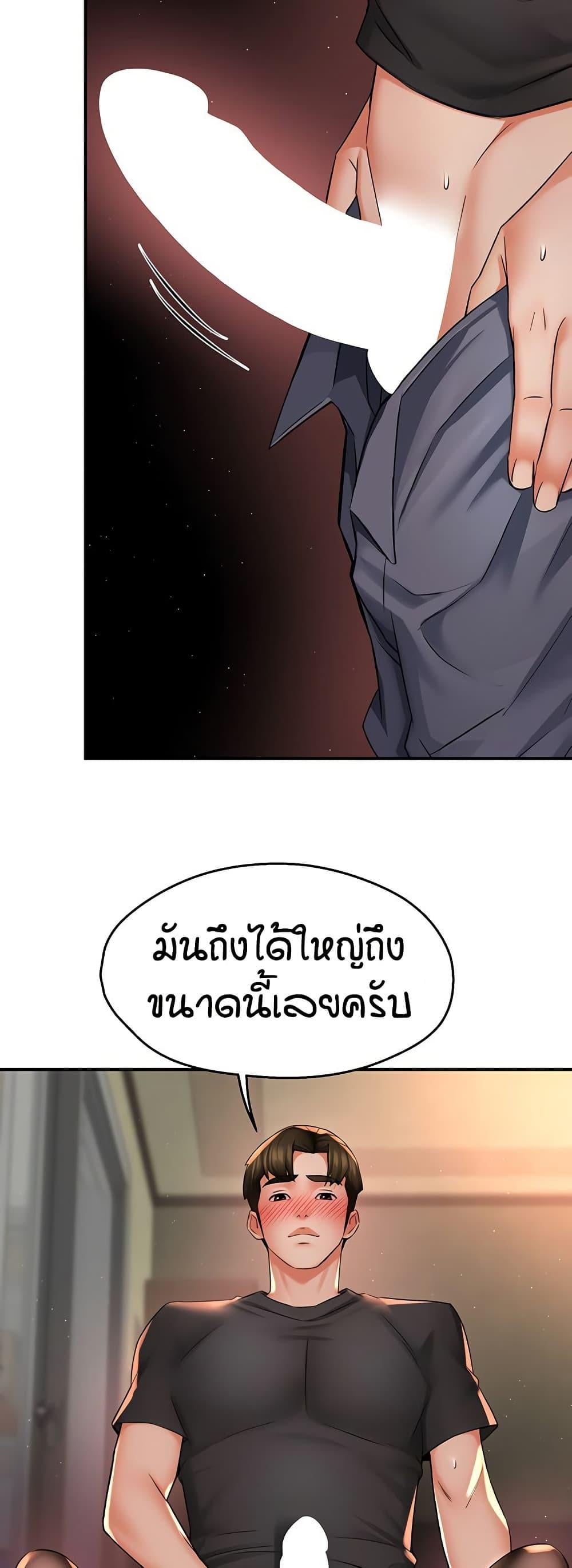 Yogurt Delivery Lady – Yogurt Delivery Lady – ตอนที่ 56 หน้า 38