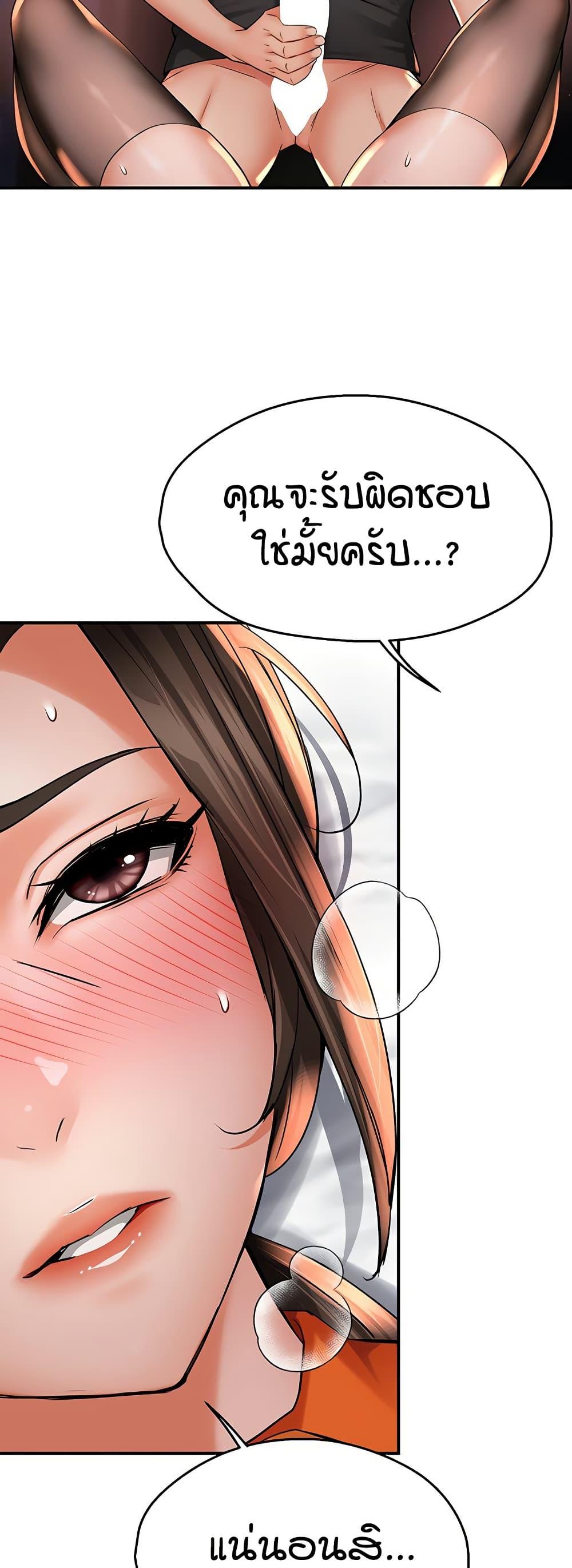 Yogurt Delivery Lady – Yogurt Delivery Lady – ตอนที่ 56 หน้า 39
