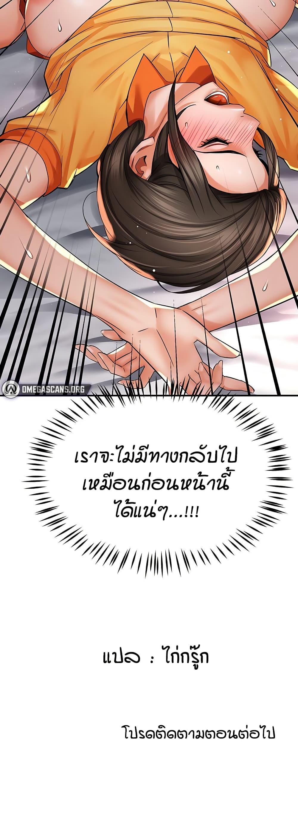 Yogurt Delivery Lady – Yogurt Delivery Lady – ตอนที่ 56 หน้า 50