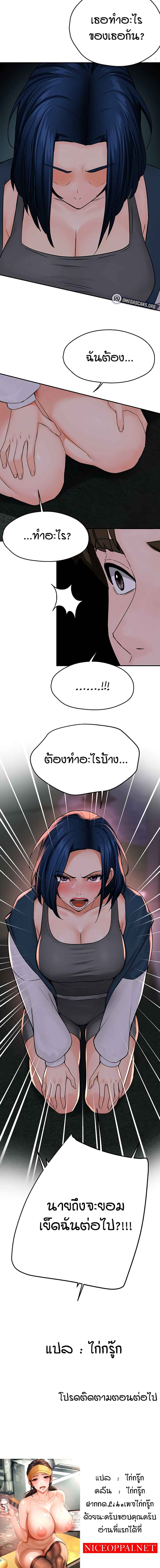 Yogurt Delivery Lady – Yogurt Delivery Lady – ตอนที่ 57 หน้า 6