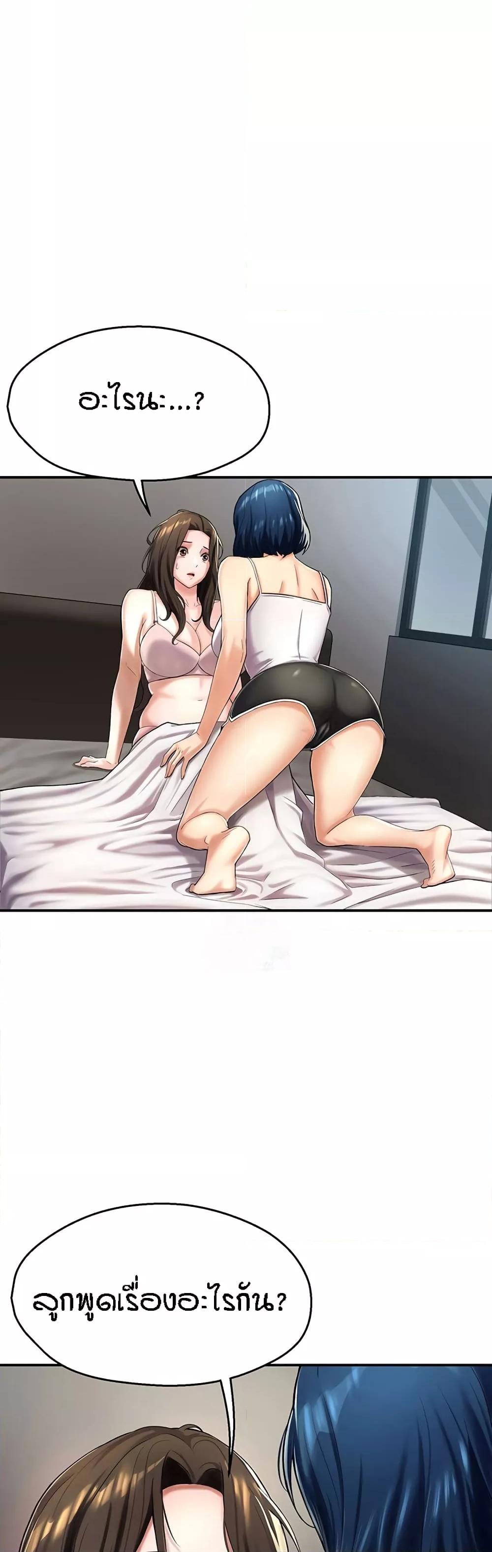 Yogurt Delivery Lady – Yogurt Delivery Lady – ตอนที่ 6 หน้า 2