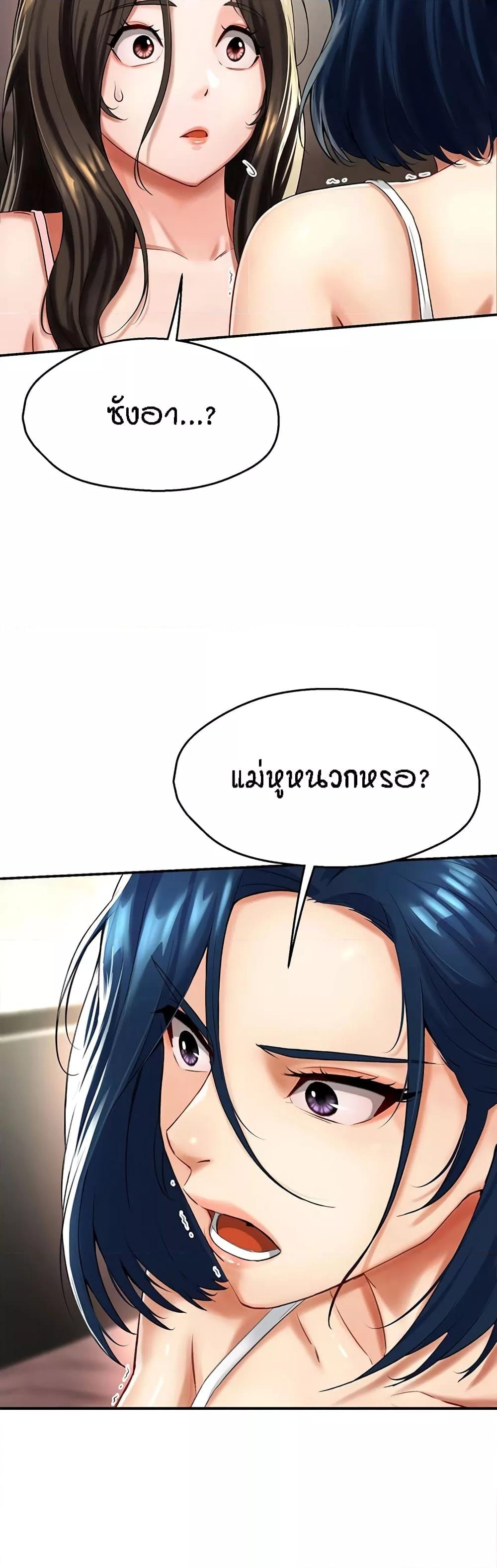 Yogurt Delivery Lady – Yogurt Delivery Lady – ตอนที่ 6 หน้า 3