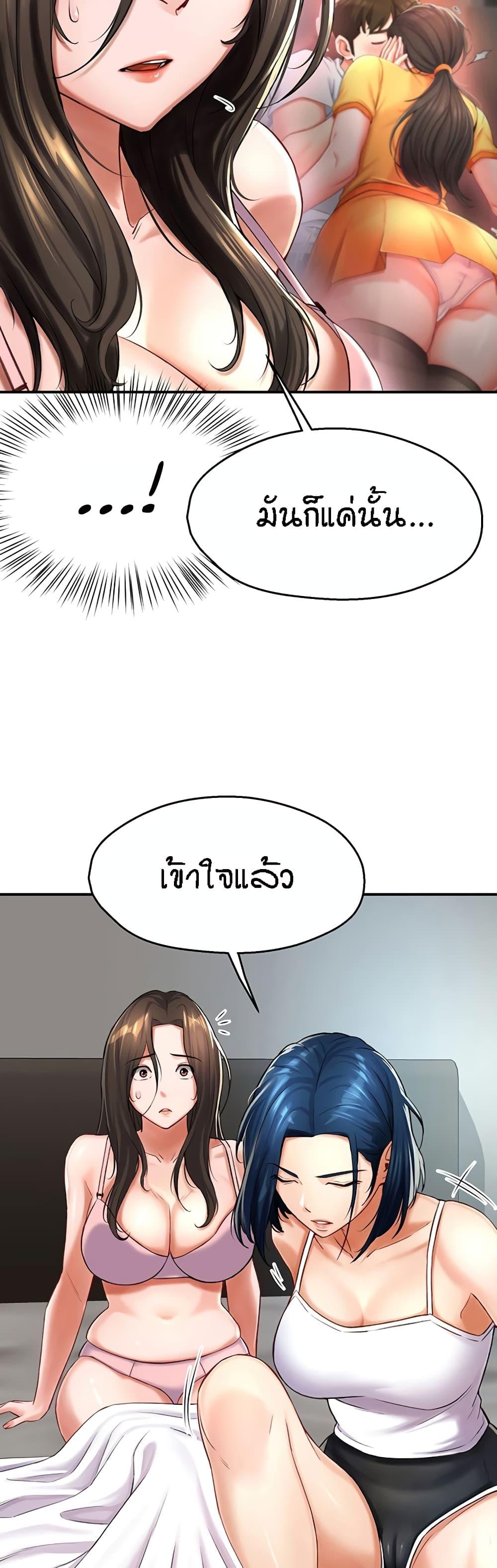 Yogurt Delivery Lady – Yogurt Delivery Lady – ตอนที่ 6 หน้า 8