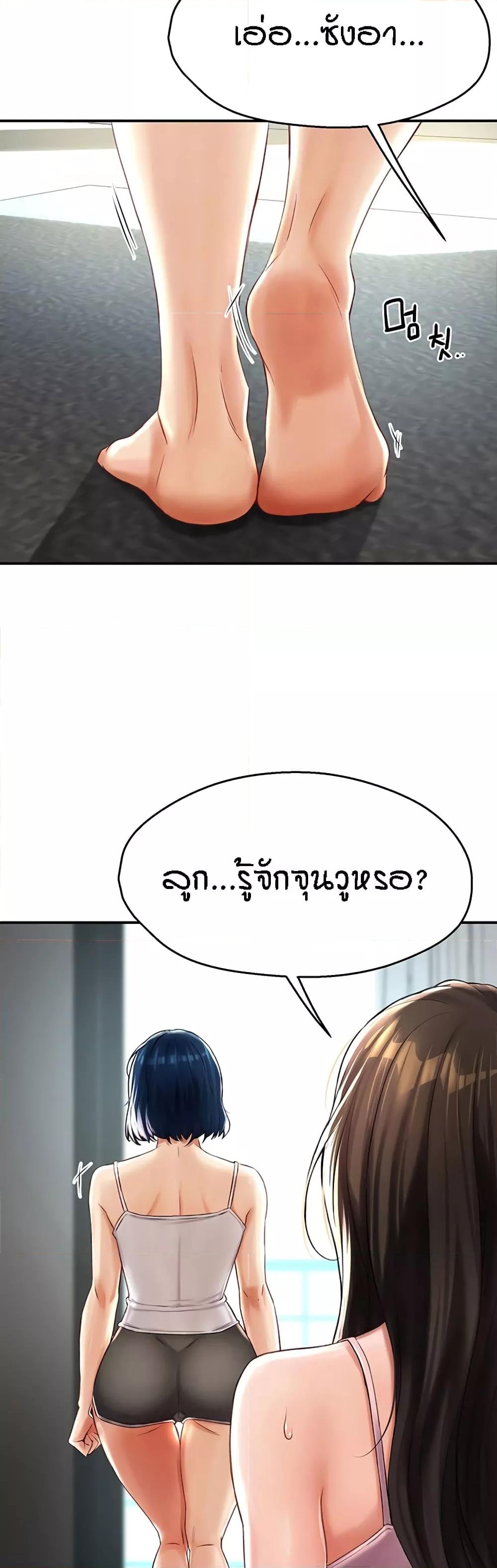 Yogurt Delivery Lady – Yogurt Delivery Lady – ตอนที่ 6 หน้า 10