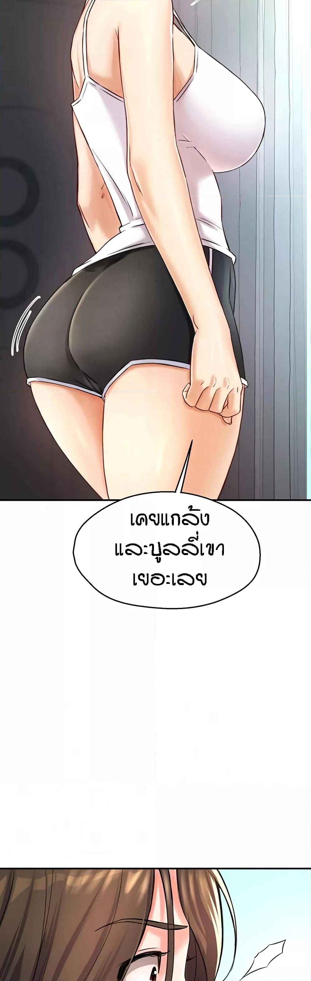 Yogurt Delivery Lady – Yogurt Delivery Lady – ตอนที่ 6 หน้า 13