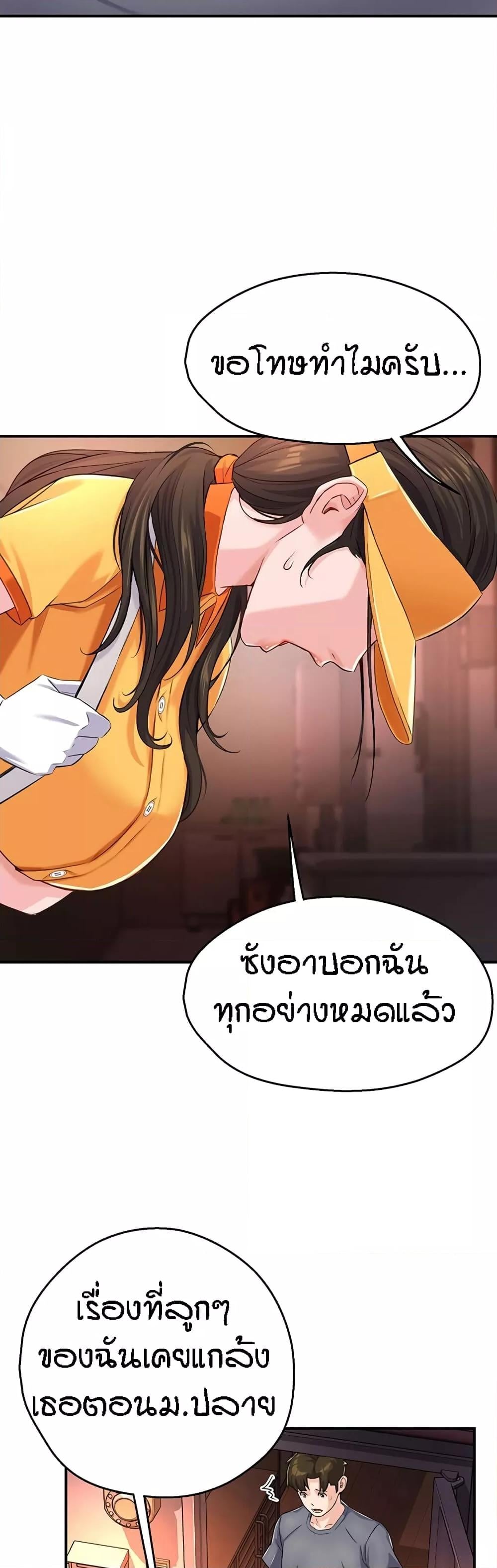 Yogurt Delivery Lady – Yogurt Delivery Lady – ตอนที่ 6 หน้า 25