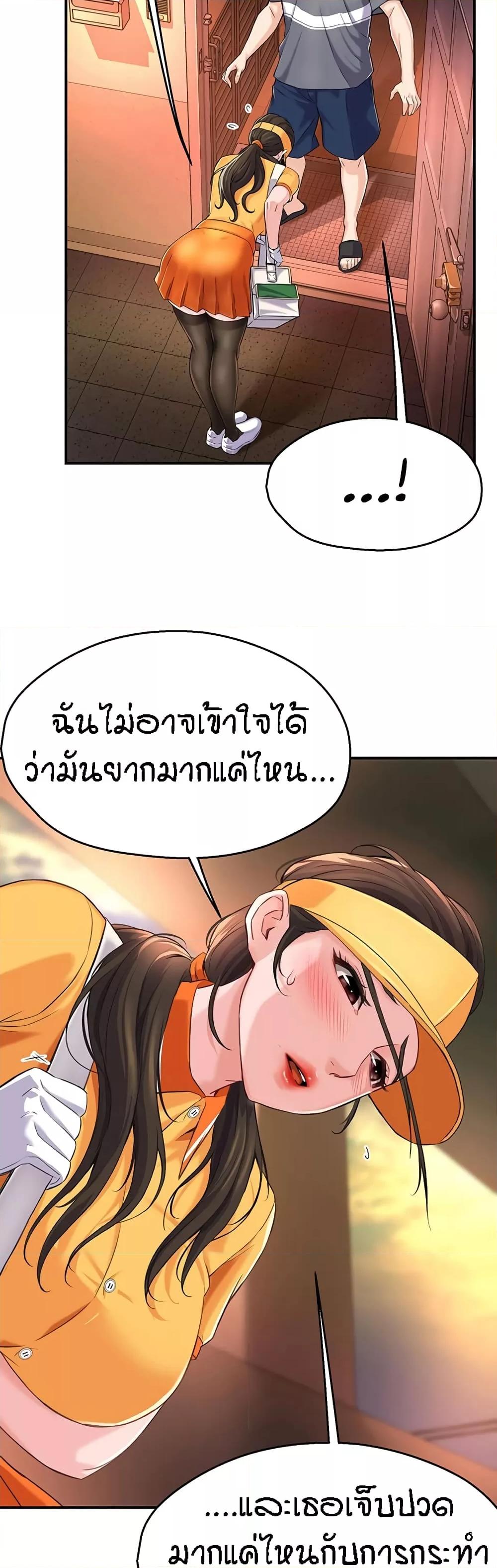 Yogurt Delivery Lady – Yogurt Delivery Lady – ตอนที่ 6 หน้า 26
