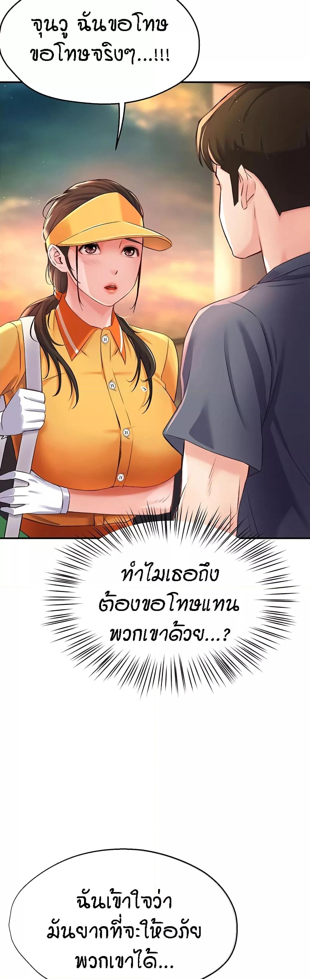 Yogurt Delivery Lady – Yogurt Delivery Lady – ตอนที่ 6 หน้า 28