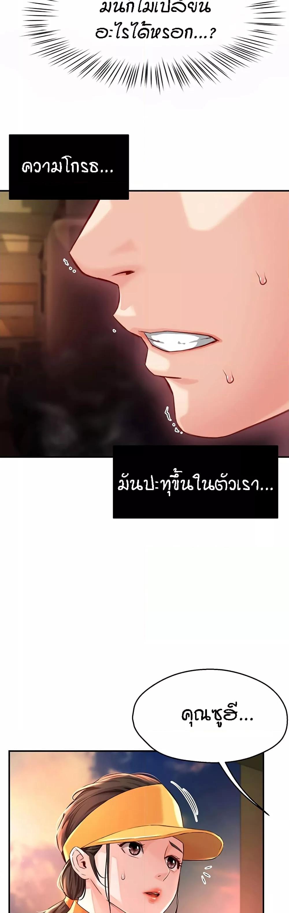 Yogurt Delivery Lady – Yogurt Delivery Lady – ตอนที่ 6 หน้า 32