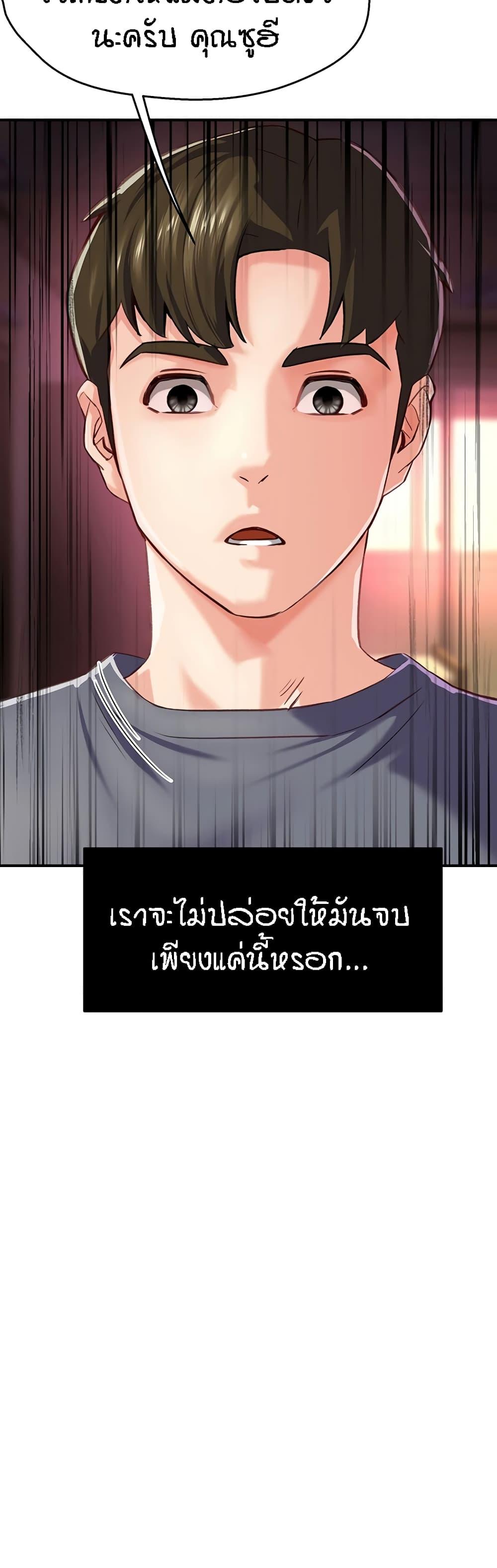 Yogurt Delivery Lady – Yogurt Delivery Lady – ตอนที่ 6 หน้า 35