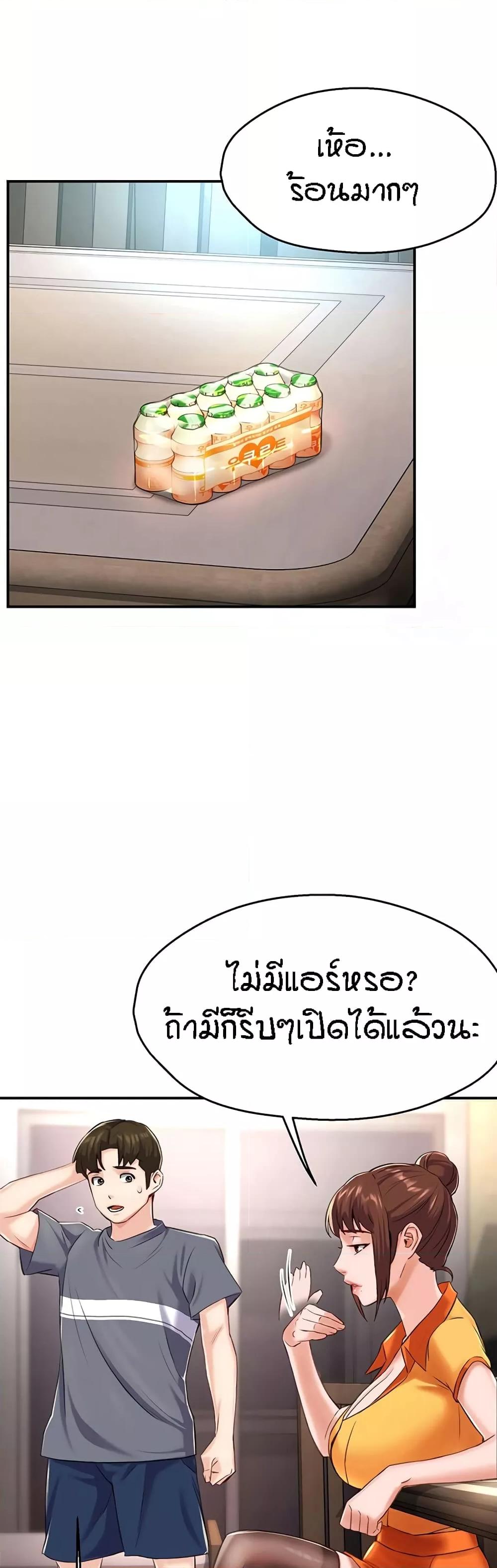Yogurt Delivery Lady – Yogurt Delivery Lady – ตอนที่ 6 หน้า 36