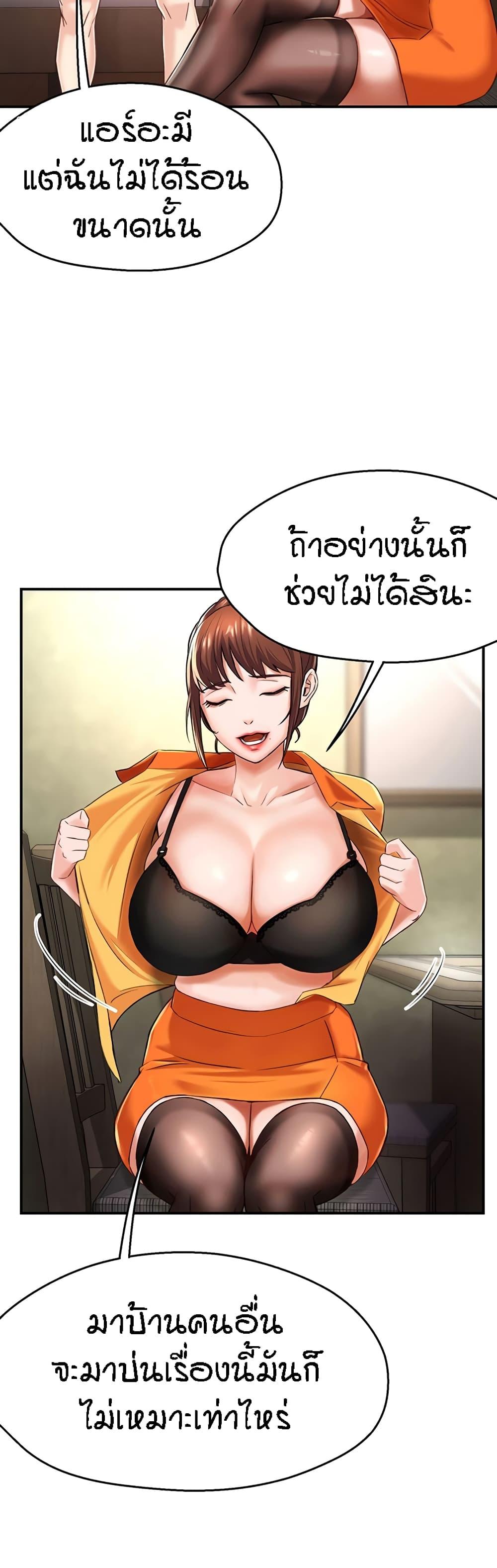 Yogurt Delivery Lady – Yogurt Delivery Lady – ตอนที่ 6 หน้า 37