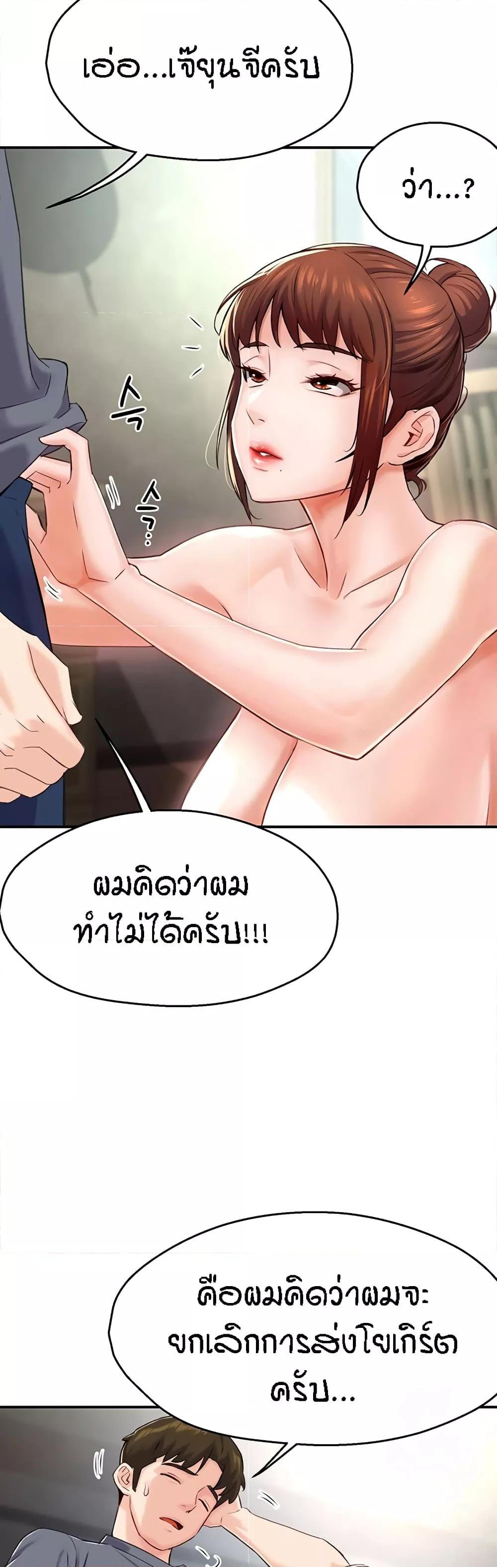 Yogurt Delivery Lady – Yogurt Delivery Lady – ตอนที่ 6 หน้า 41