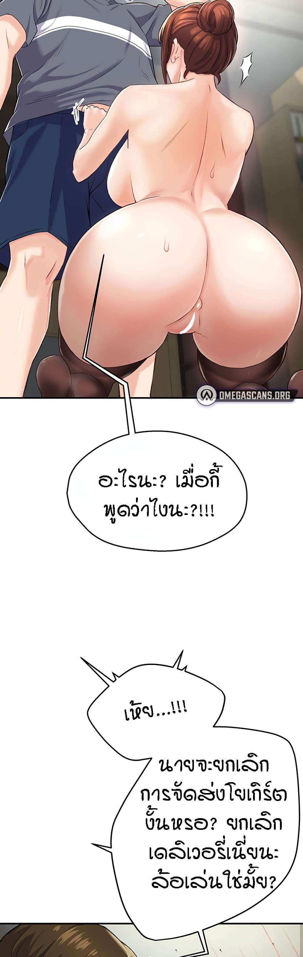 Yogurt Delivery Lady – Yogurt Delivery Lady – ตอนที่ 6 หน้า 42