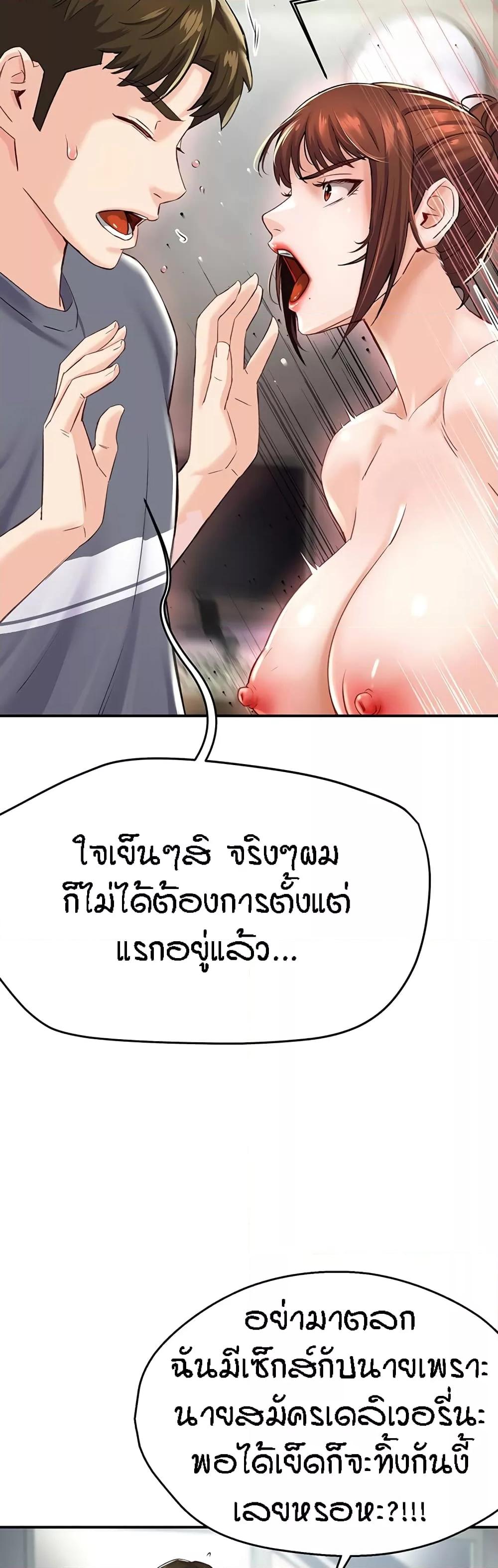Yogurt Delivery Lady – Yogurt Delivery Lady – ตอนที่ 6 หน้า 43