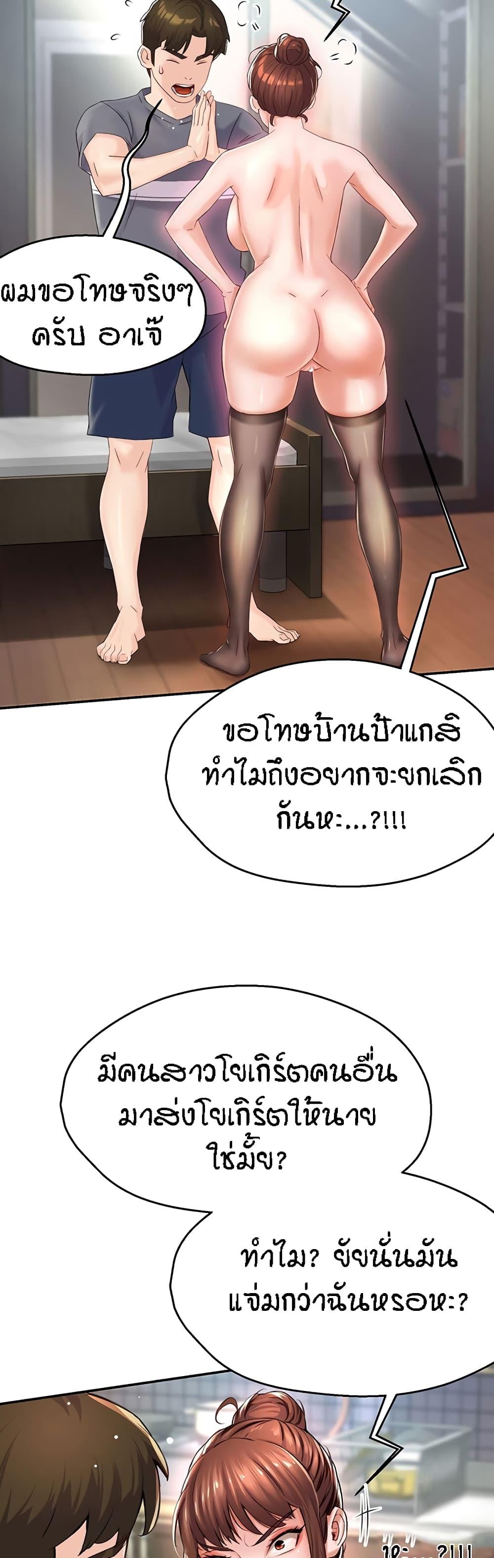 Yogurt Delivery Lady – Yogurt Delivery Lady – ตอนที่ 6 หน้า 44