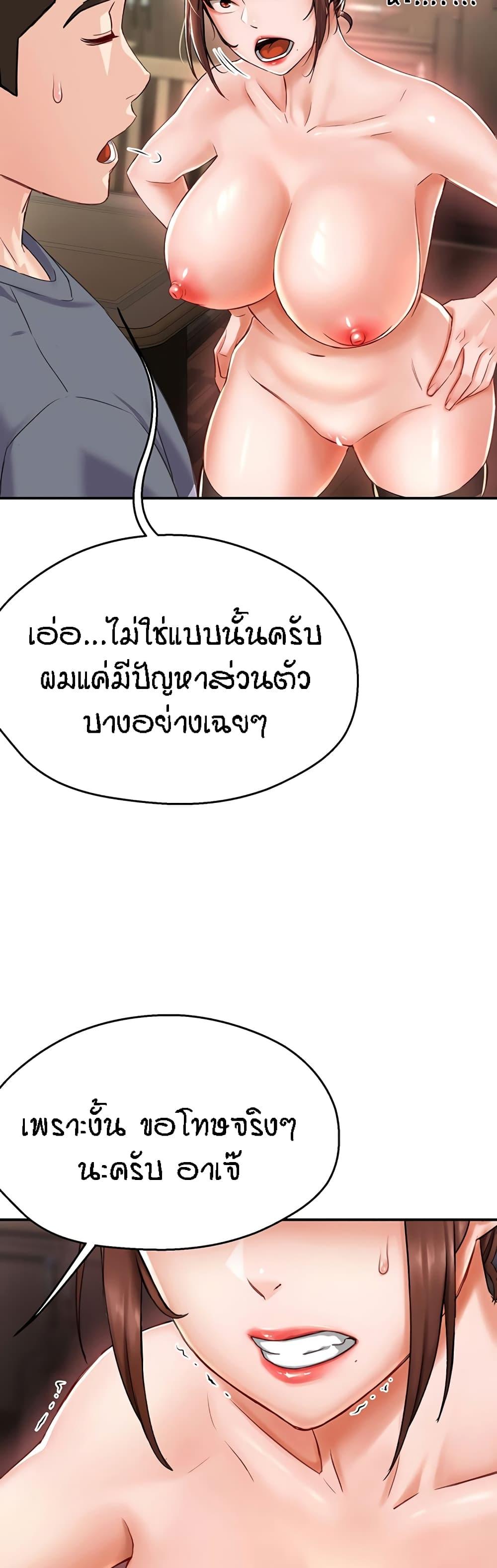 Yogurt Delivery Lady – Yogurt Delivery Lady – ตอนที่ 6 หน้า 45