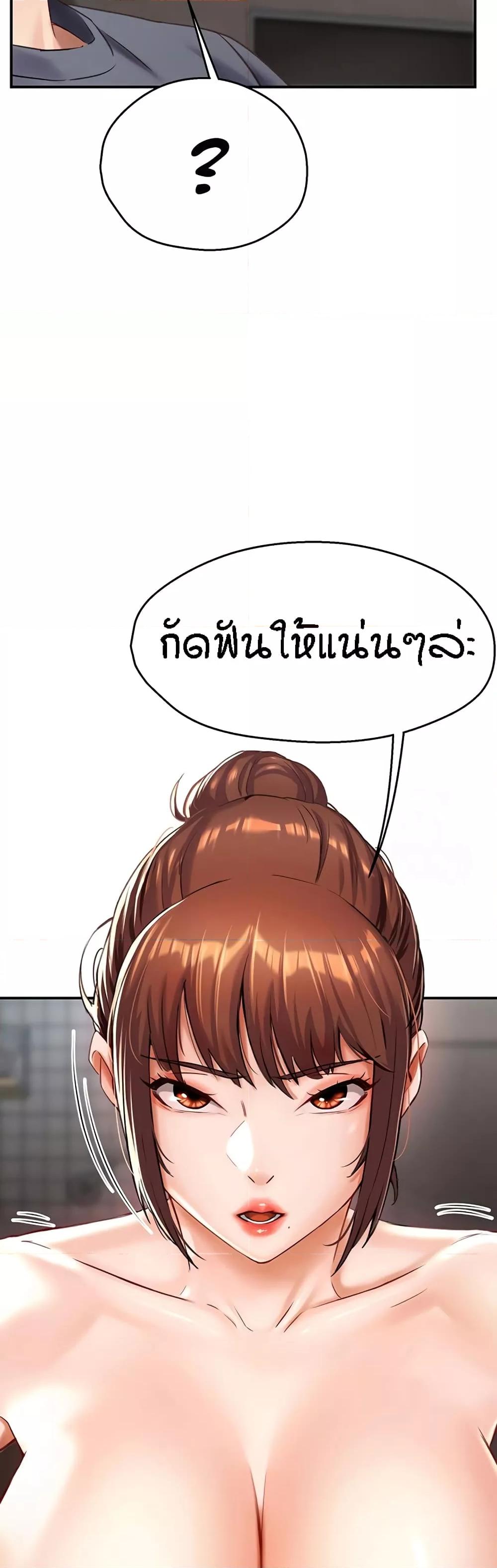 Yogurt Delivery Lady – Yogurt Delivery Lady – ตอนที่ 6 หน้า 47