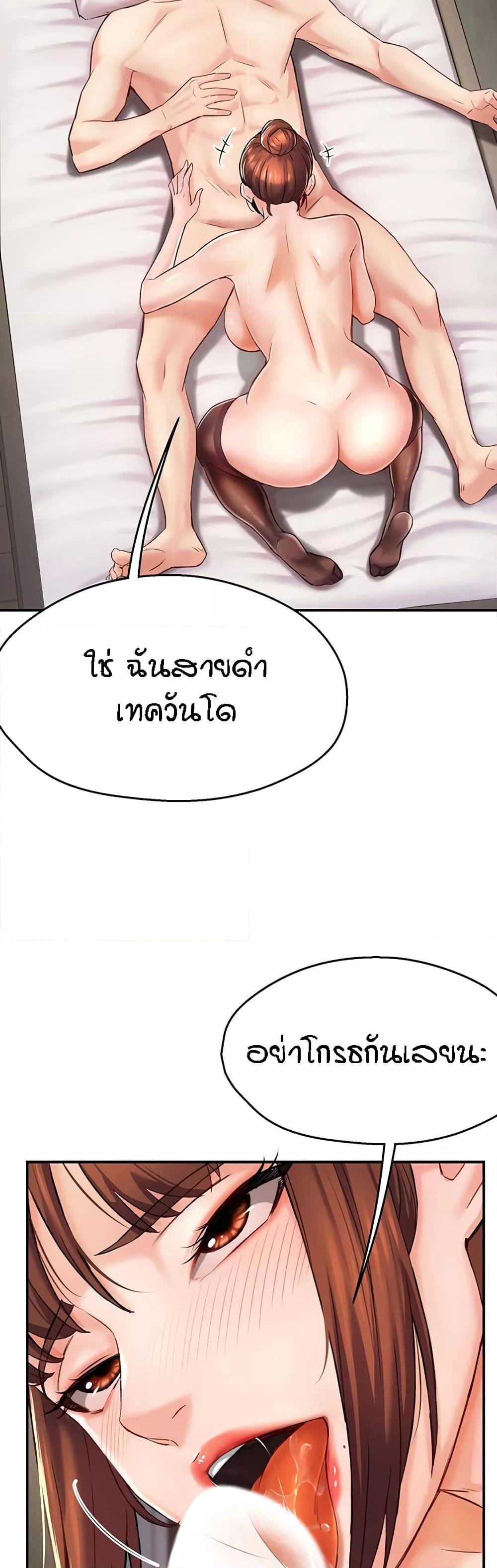 Yogurt Delivery Lady – Yogurt Delivery Lady – ตอนที่ 6 หน้า 55