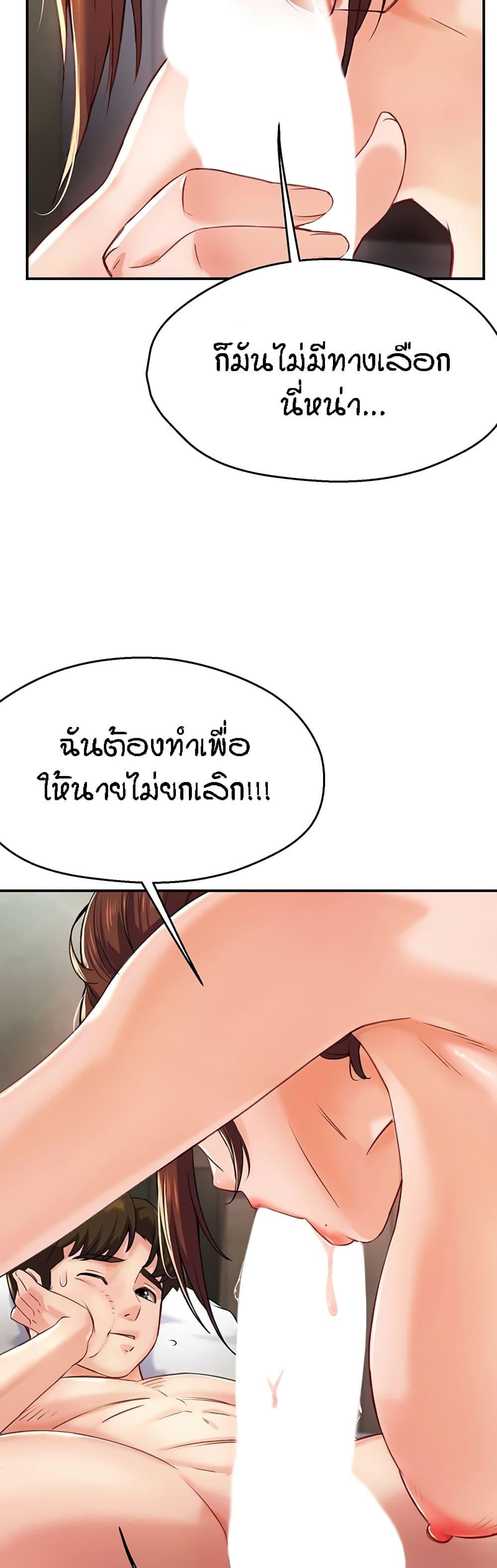 Yogurt Delivery Lady – Yogurt Delivery Lady – ตอนที่ 6 หน้า 56