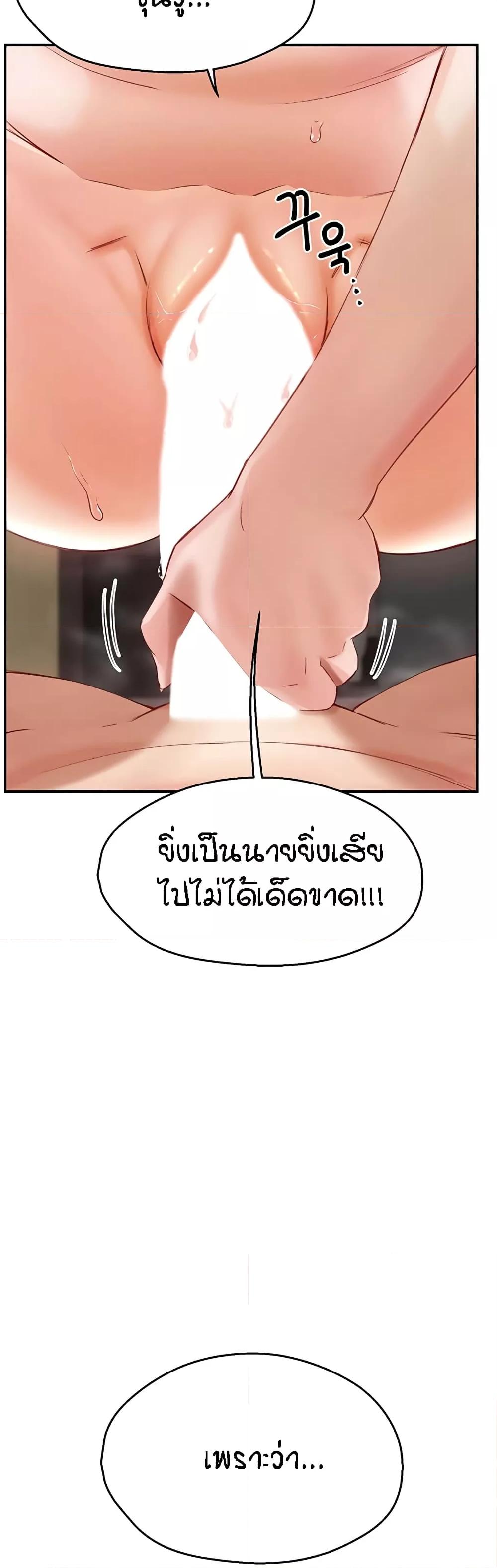 Yogurt Delivery Lady – Yogurt Delivery Lady – ตอนที่ 6 หน้า 59