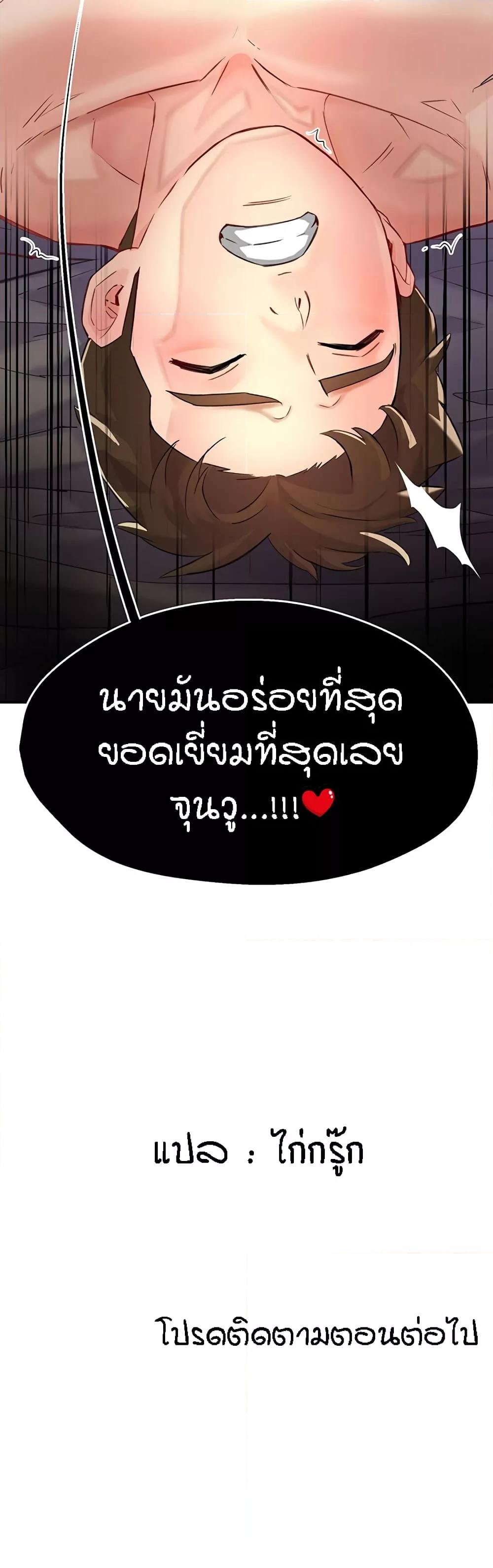Yogurt Delivery Lady – Yogurt Delivery Lady – ตอนที่ 6 หน้า 61