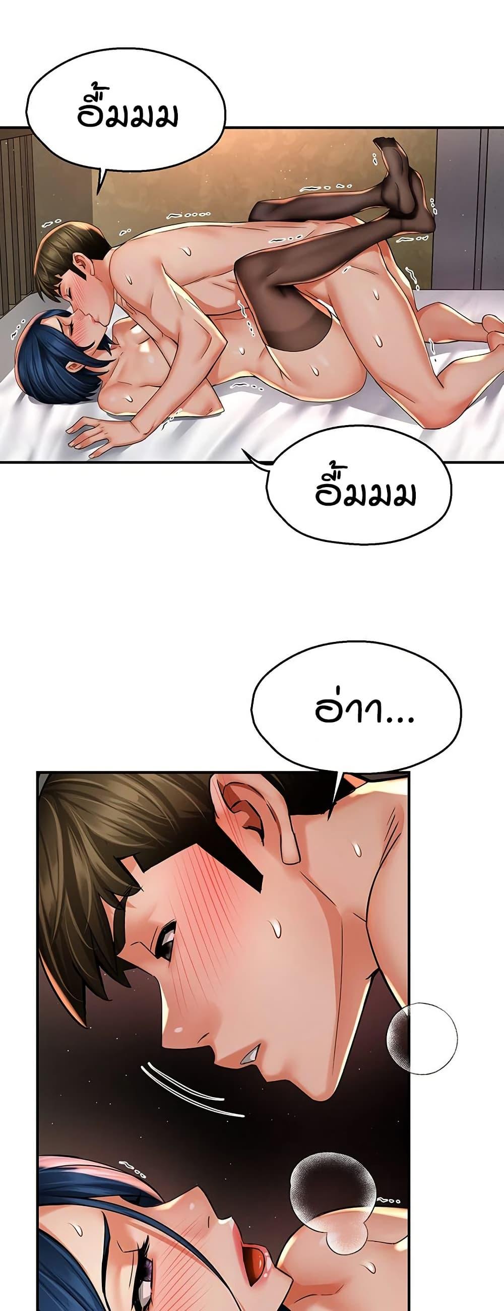 Yogurt Delivery Lady – Yogurt Delivery Lady – ตอนที่ 61 หน้า 2