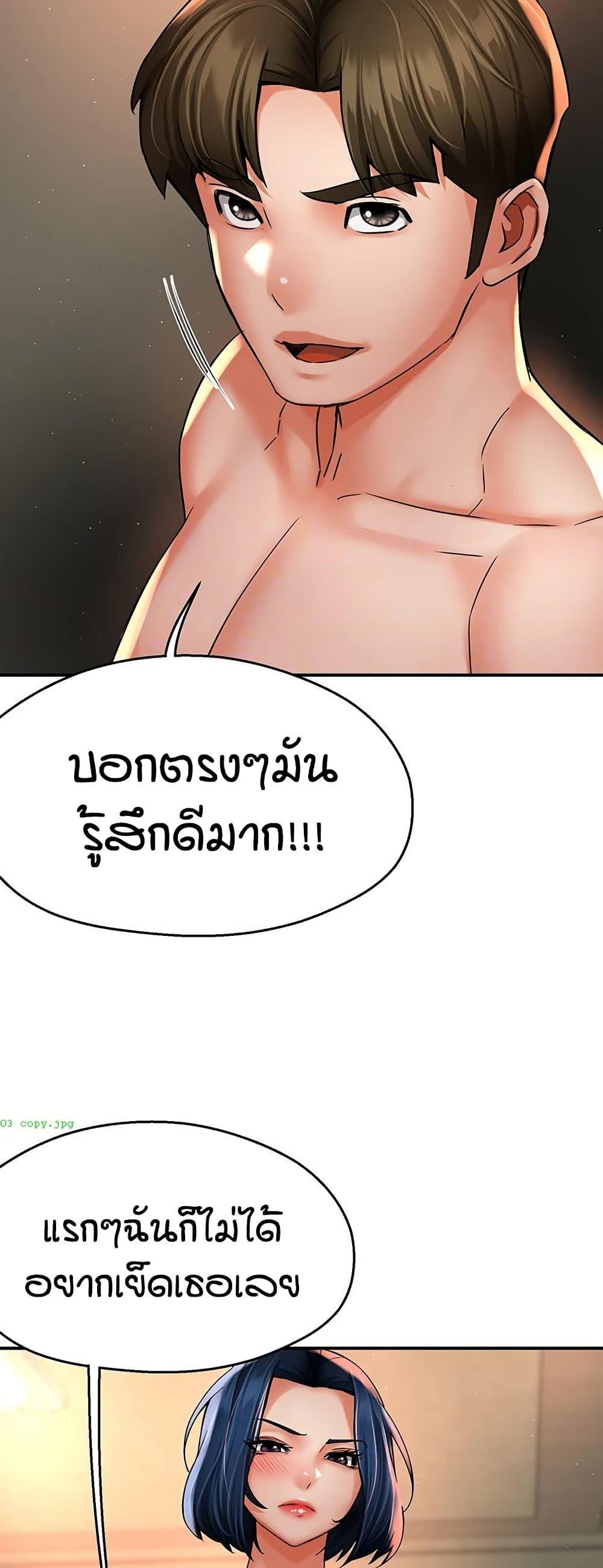 Yogurt Delivery Lady – Yogurt Delivery Lady – ตอนที่ 61 หน้า 12