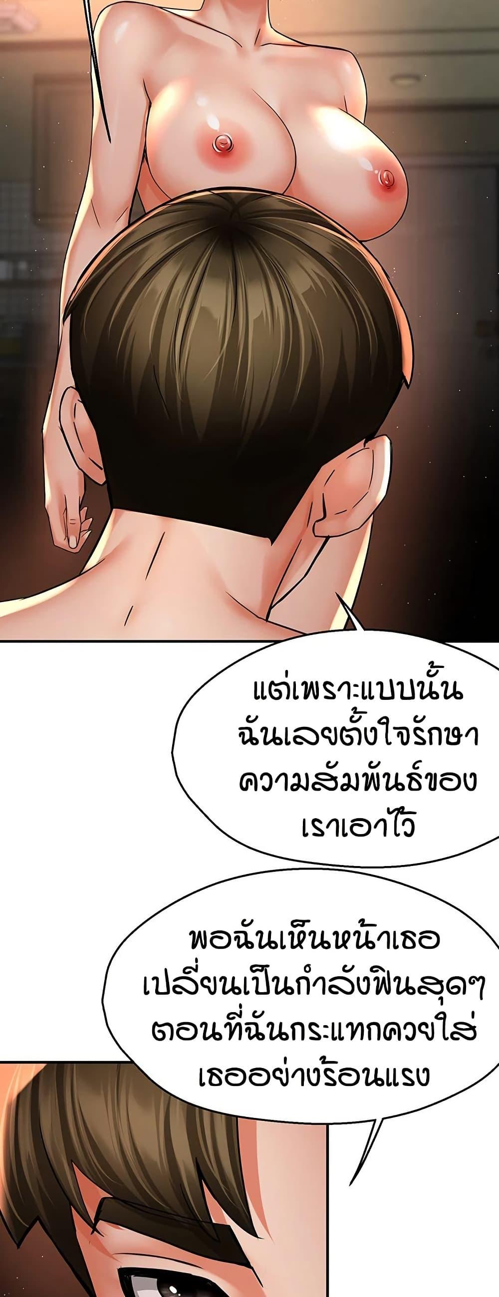 Yogurt Delivery Lady – Yogurt Delivery Lady – ตอนที่ 61 หน้า 13