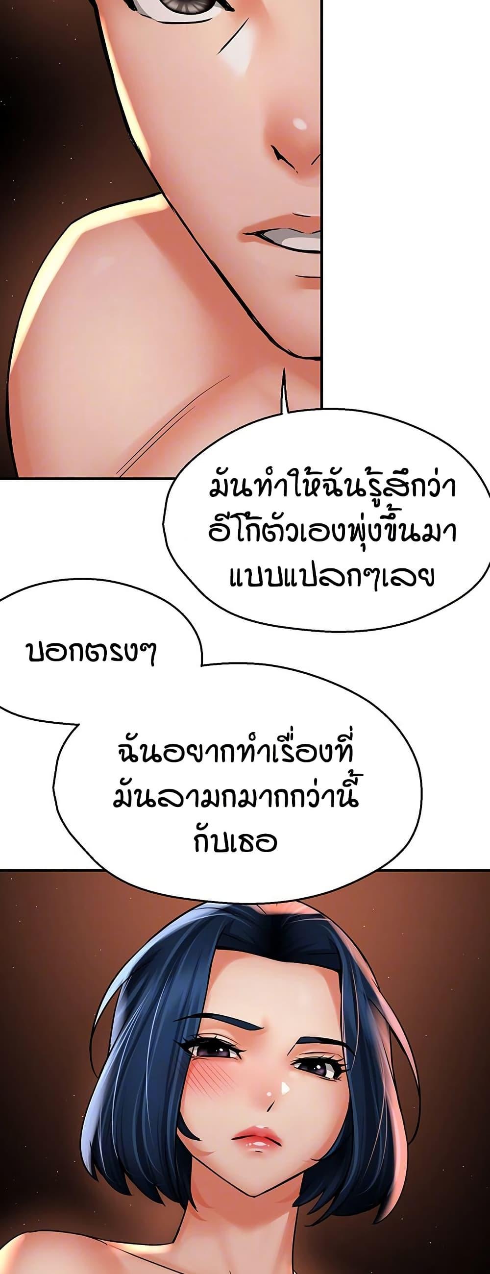 Yogurt Delivery Lady – Yogurt Delivery Lady – ตอนที่ 61 หน้า 14