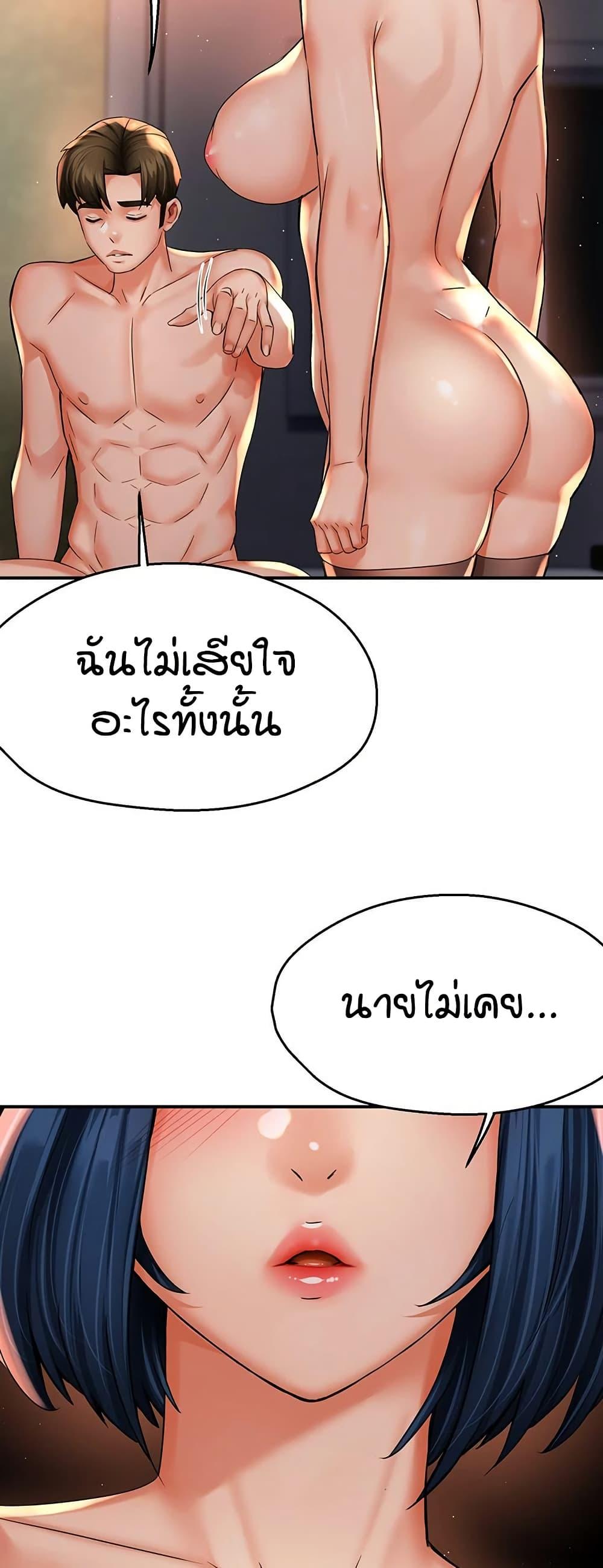 Yogurt Delivery Lady – Yogurt Delivery Lady – ตอนที่ 61 หน้า 16