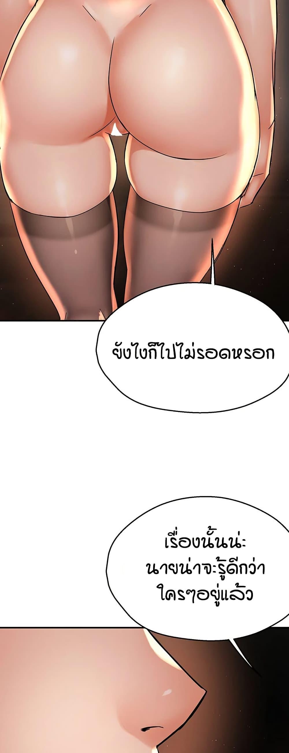 Yogurt Delivery Lady – Yogurt Delivery Lady – ตอนที่ 61 หน้า 20