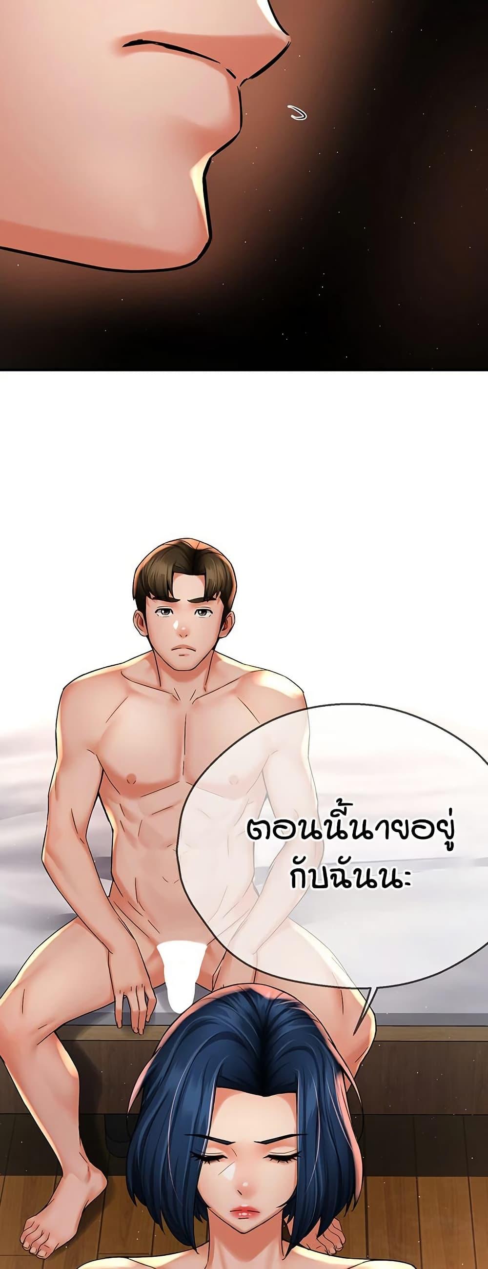 Yogurt Delivery Lady – Yogurt Delivery Lady – ตอนที่ 61 หน้า 21