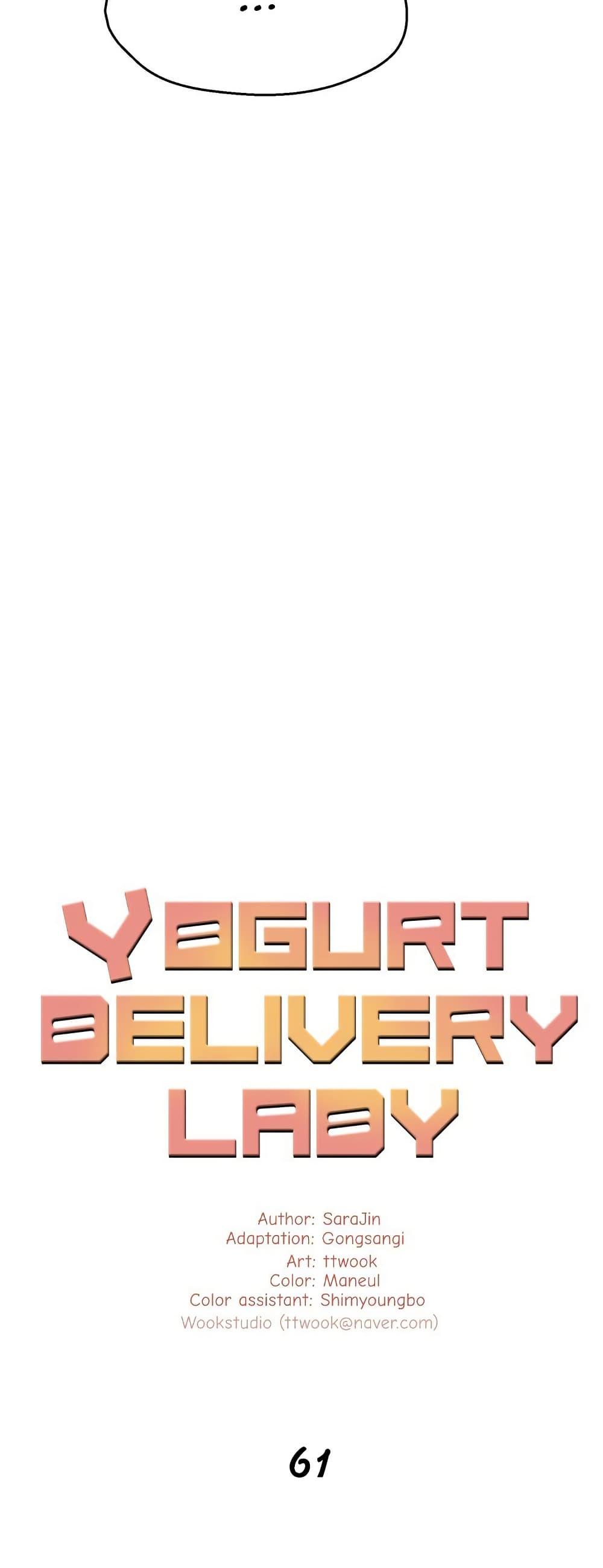 Yogurt Delivery Lady – Yogurt Delivery Lady – ตอนที่ 61 หน้า 24