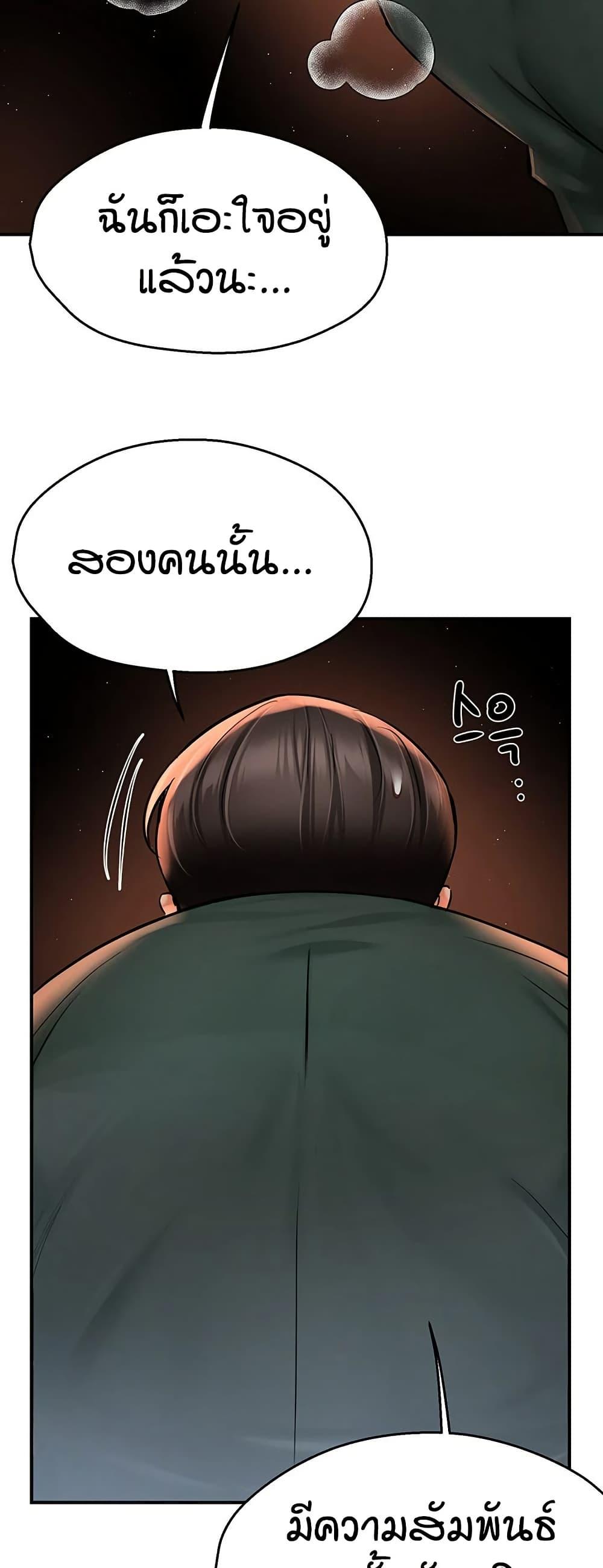 Yogurt Delivery Lady – Yogurt Delivery Lady – ตอนที่ 61 หน้า 27
