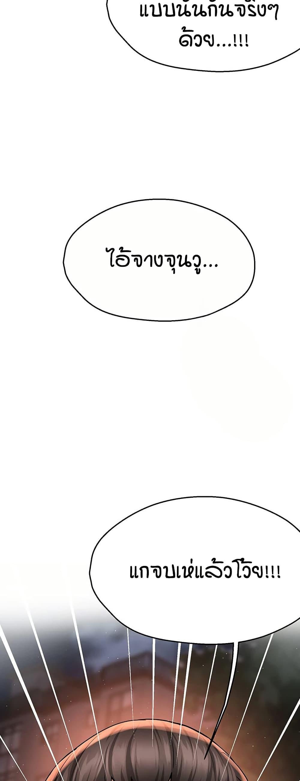 Yogurt Delivery Lady – Yogurt Delivery Lady – ตอนที่ 61 หน้า 28
