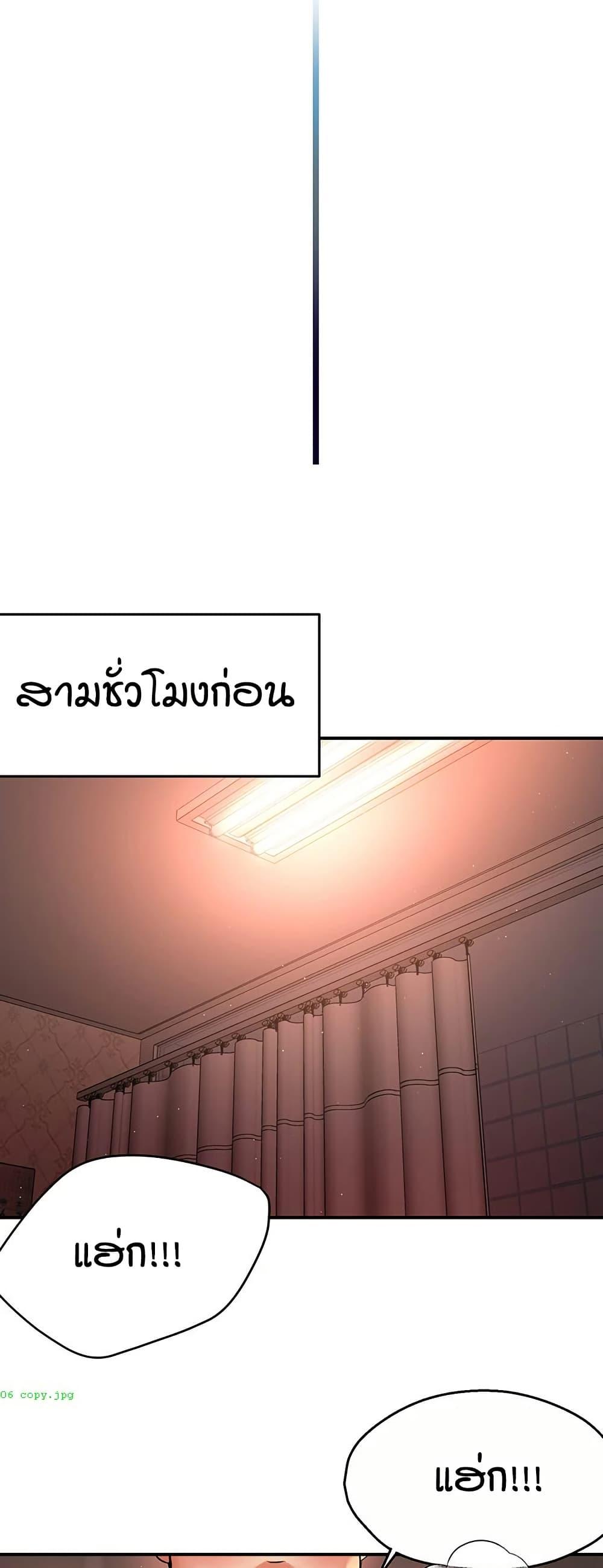 Yogurt Delivery Lady – Yogurt Delivery Lady – ตอนที่ 61 หน้า 30