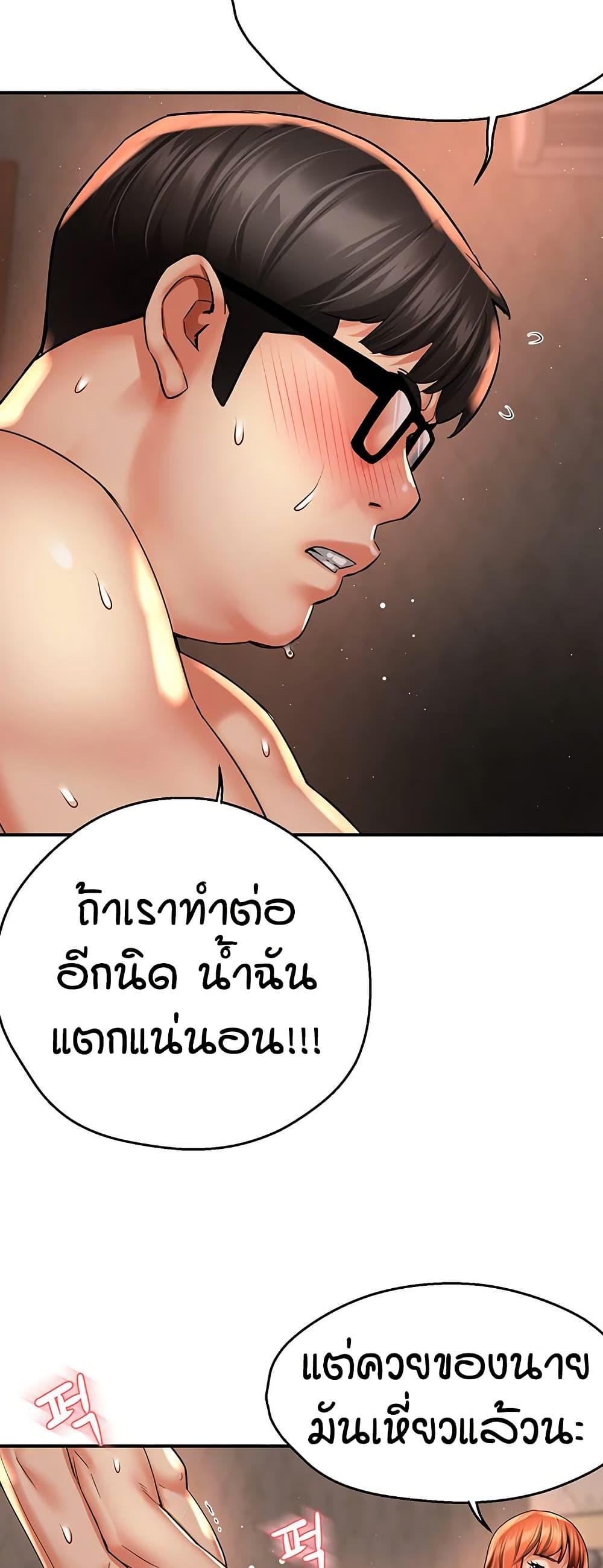 Yogurt Delivery Lady – Yogurt Delivery Lady – ตอนที่ 61 หน้า 33