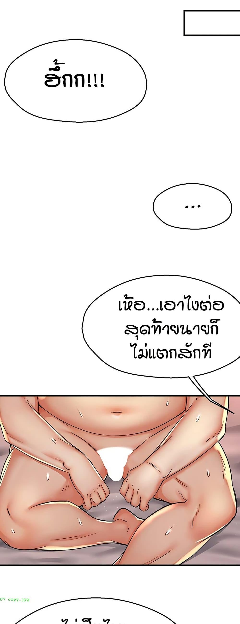 Yogurt Delivery Lady – Yogurt Delivery Lady – ตอนที่ 61 หน้า 36
