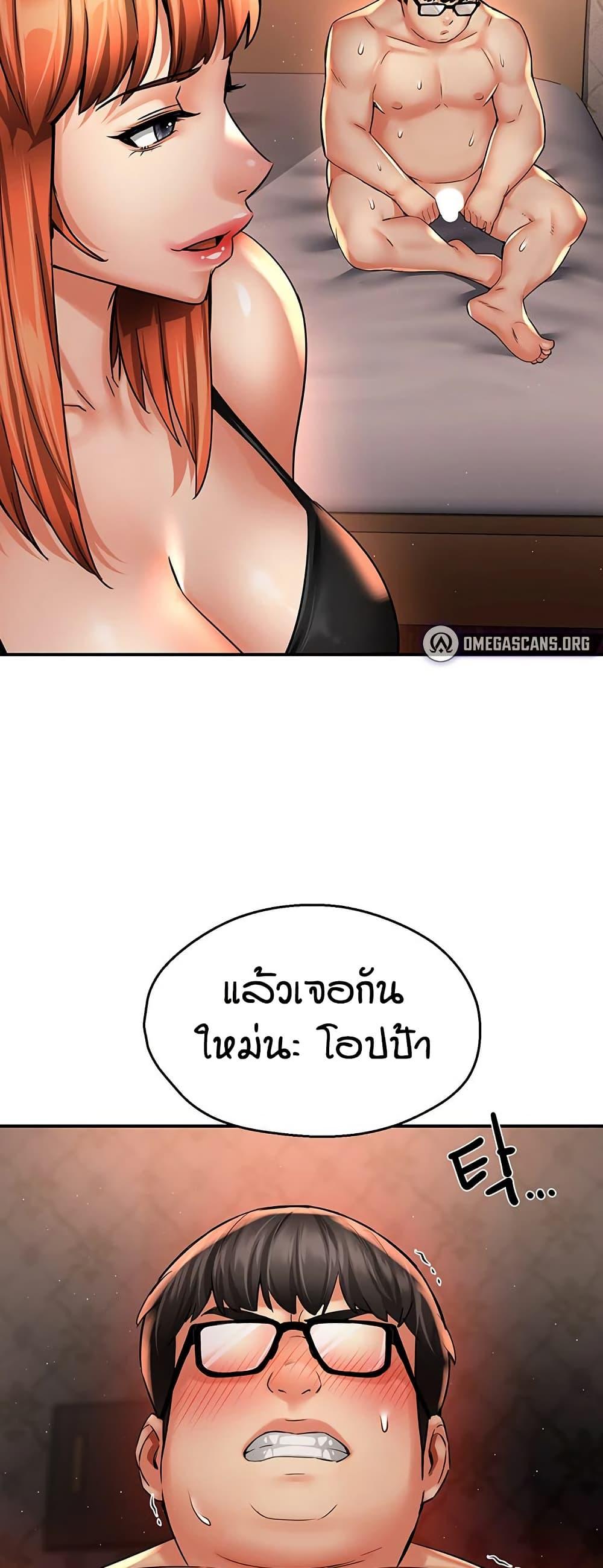Yogurt Delivery Lady – Yogurt Delivery Lady – ตอนที่ 61 หน้า 38