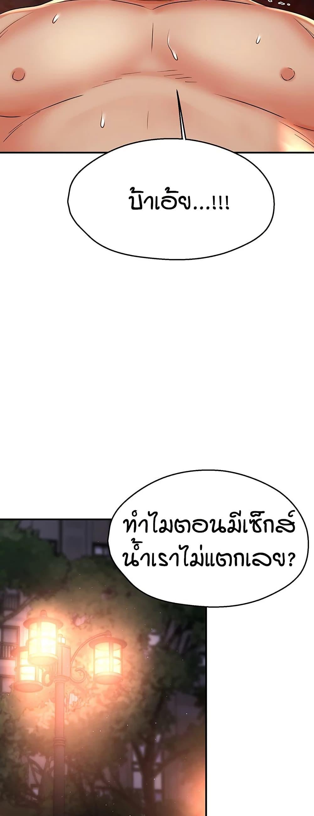 Yogurt Delivery Lady – Yogurt Delivery Lady – ตอนที่ 61 หน้า 39